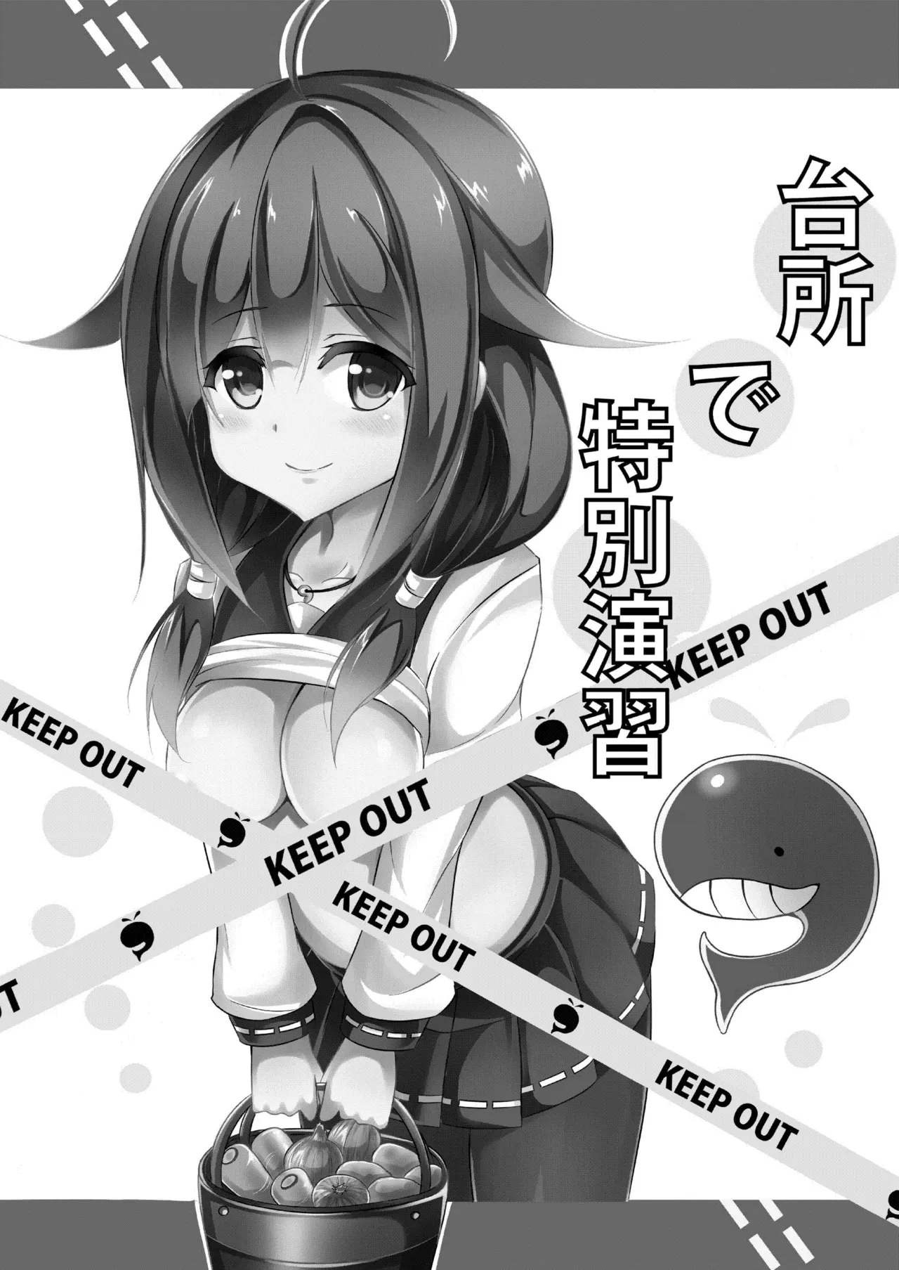 台所で特別演習 Page.3