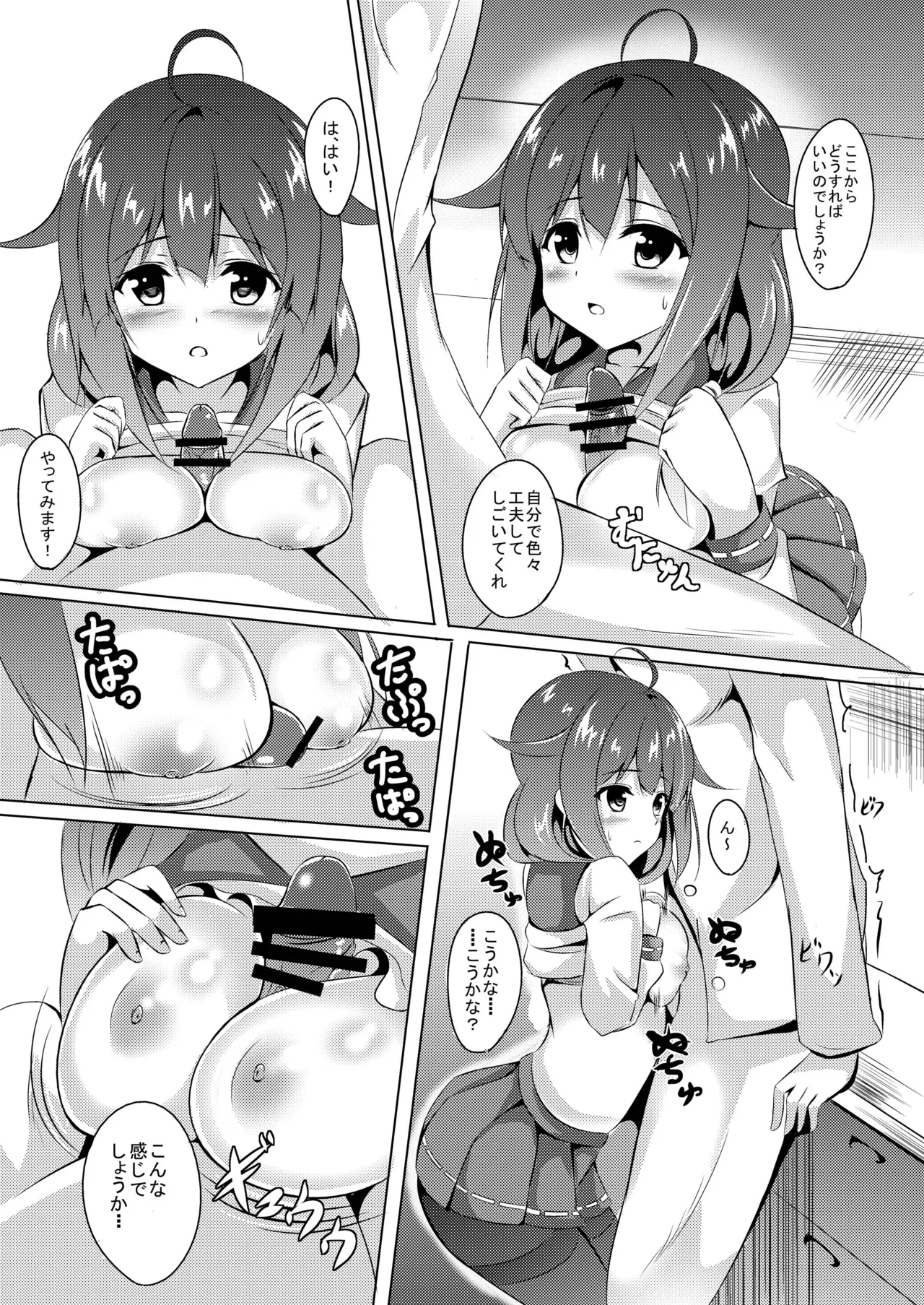 台所で特別演習 Page.9