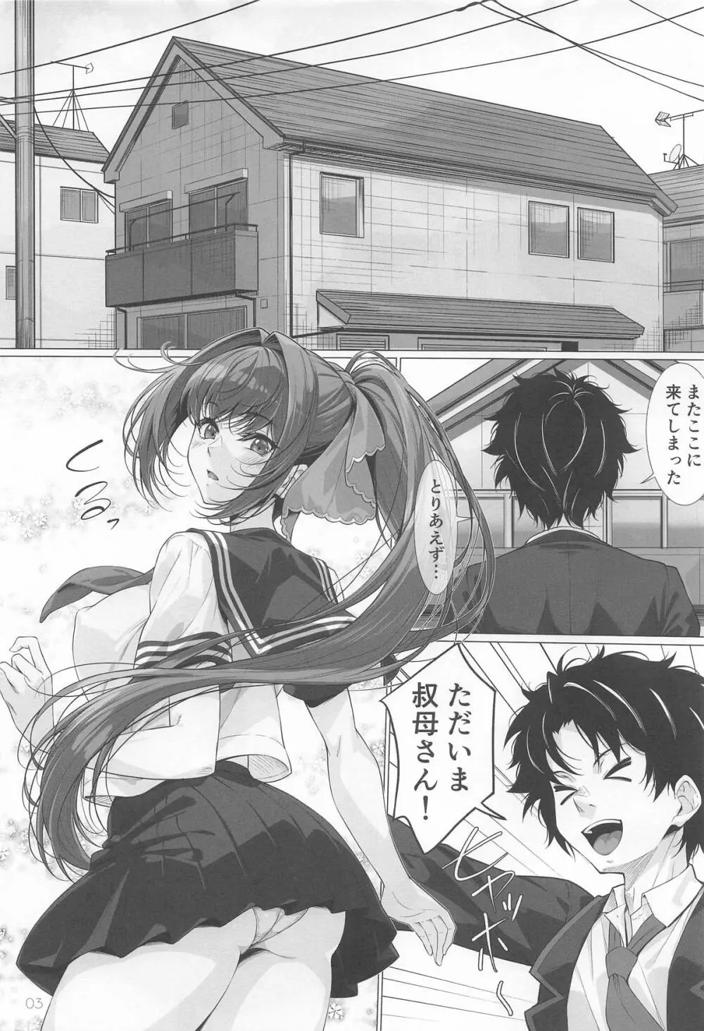 IDO Another Page.2