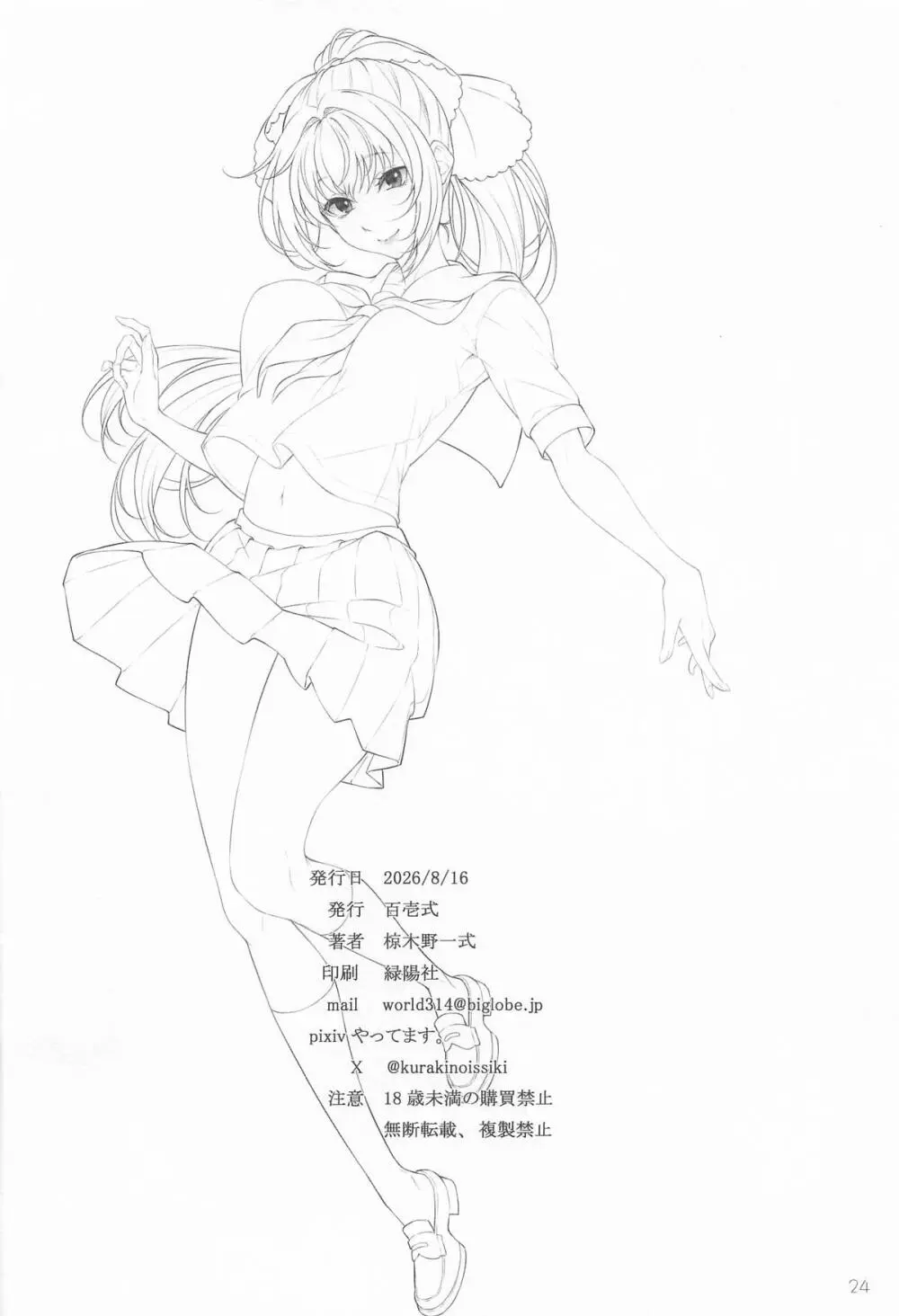 IDO Another Page.23