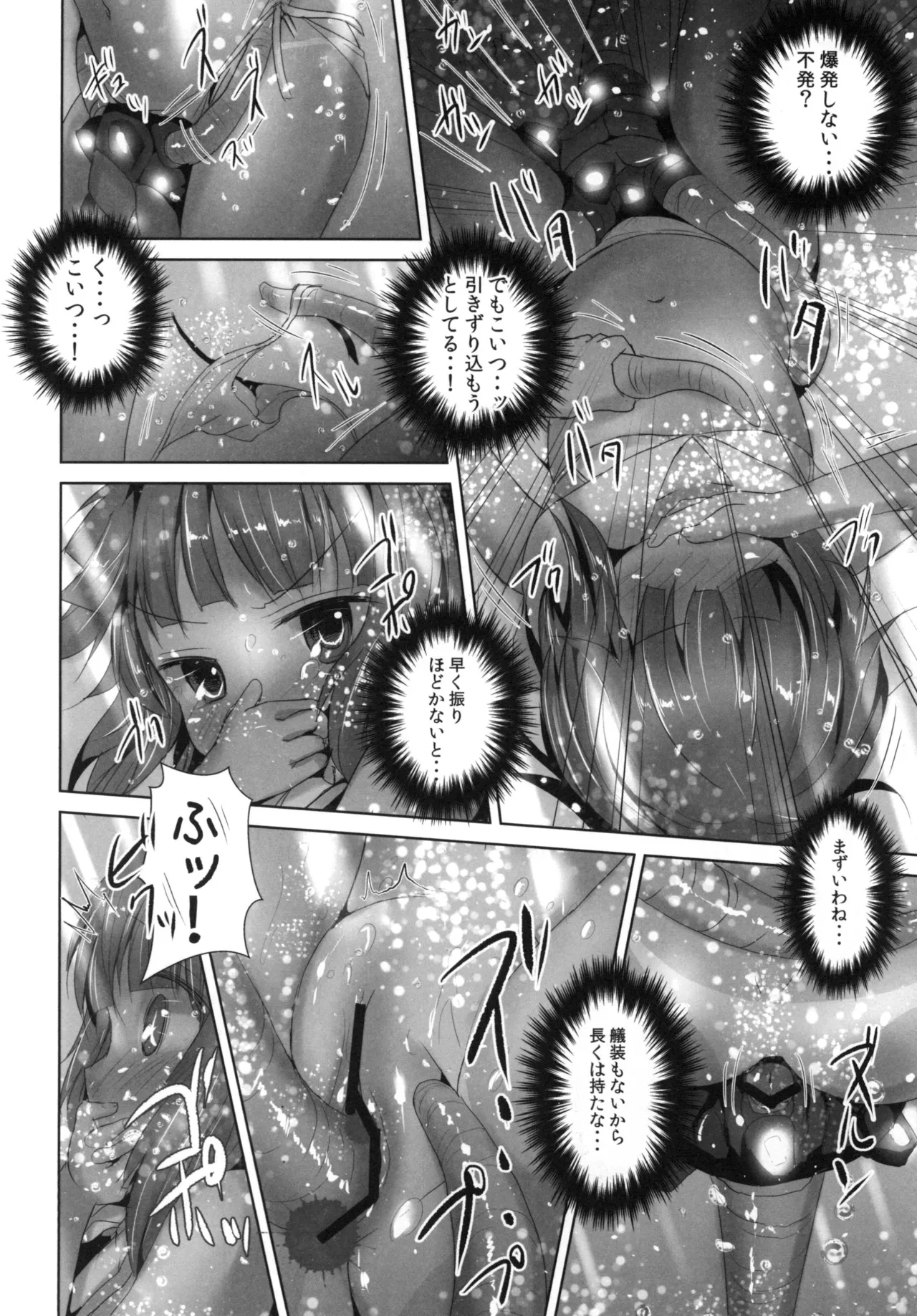 渚の褐色娘2 Page.6