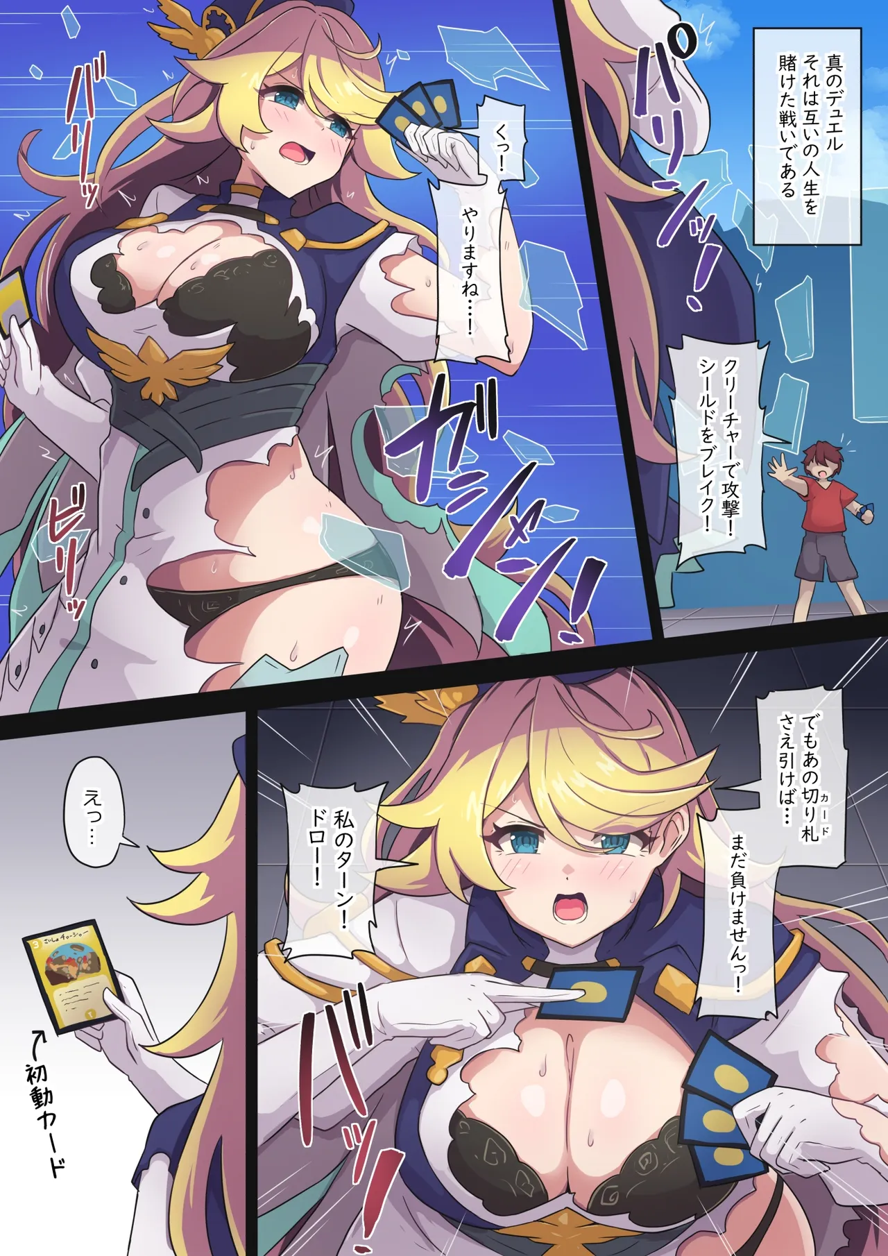エレナさん漫画 Page.2