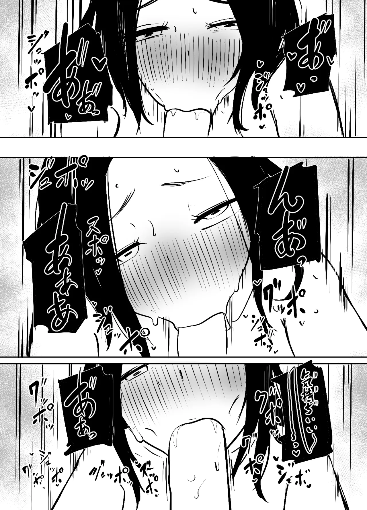 ふたなり母娘精液交換日記 Page.12
