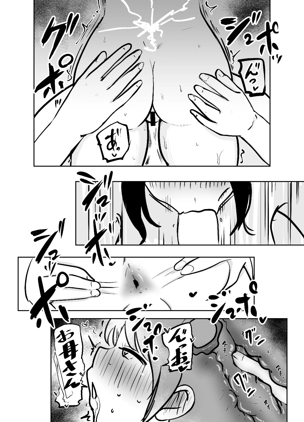 ふたなり母娘精液交換日記 Page.13