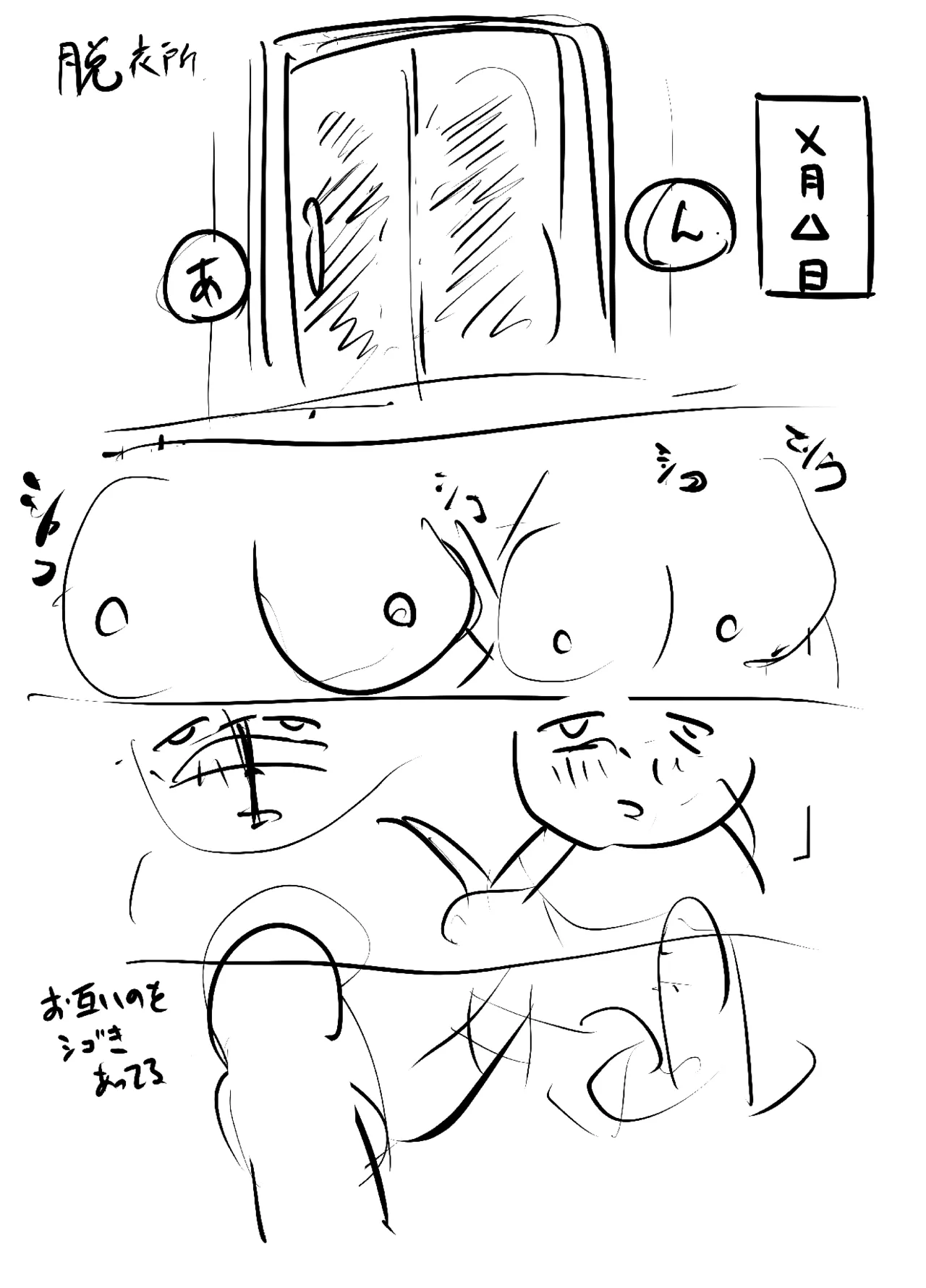 ふたなり母娘精液交換日記 Page.35