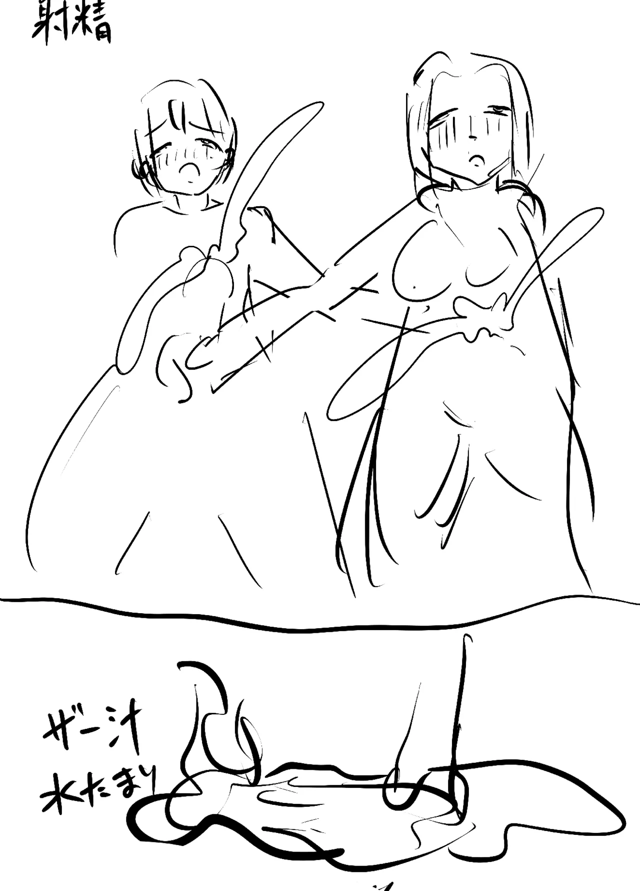 ふたなり母娘精液交換日記 Page.37