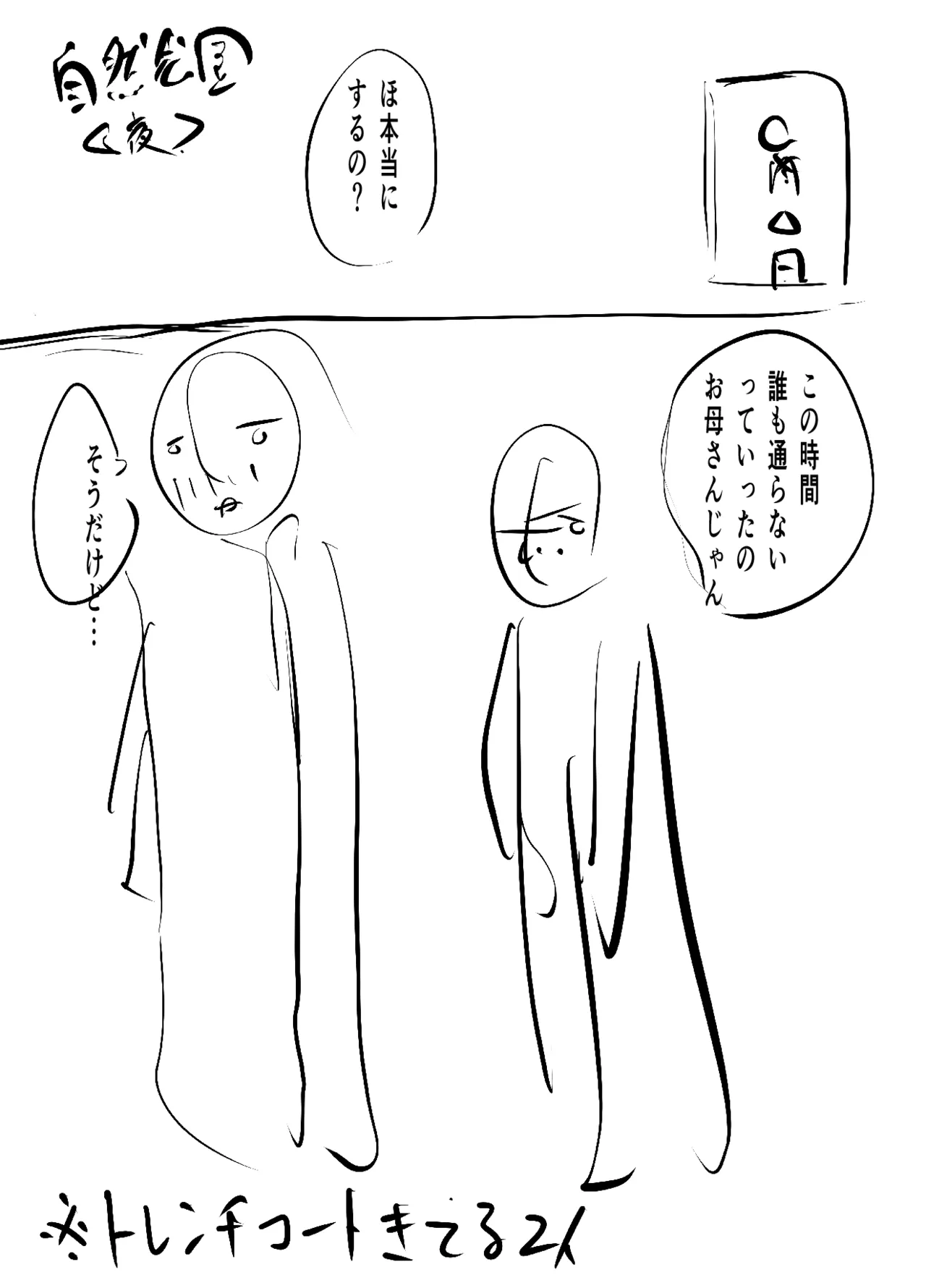 ふたなり母娘精液交換日記 Page.38