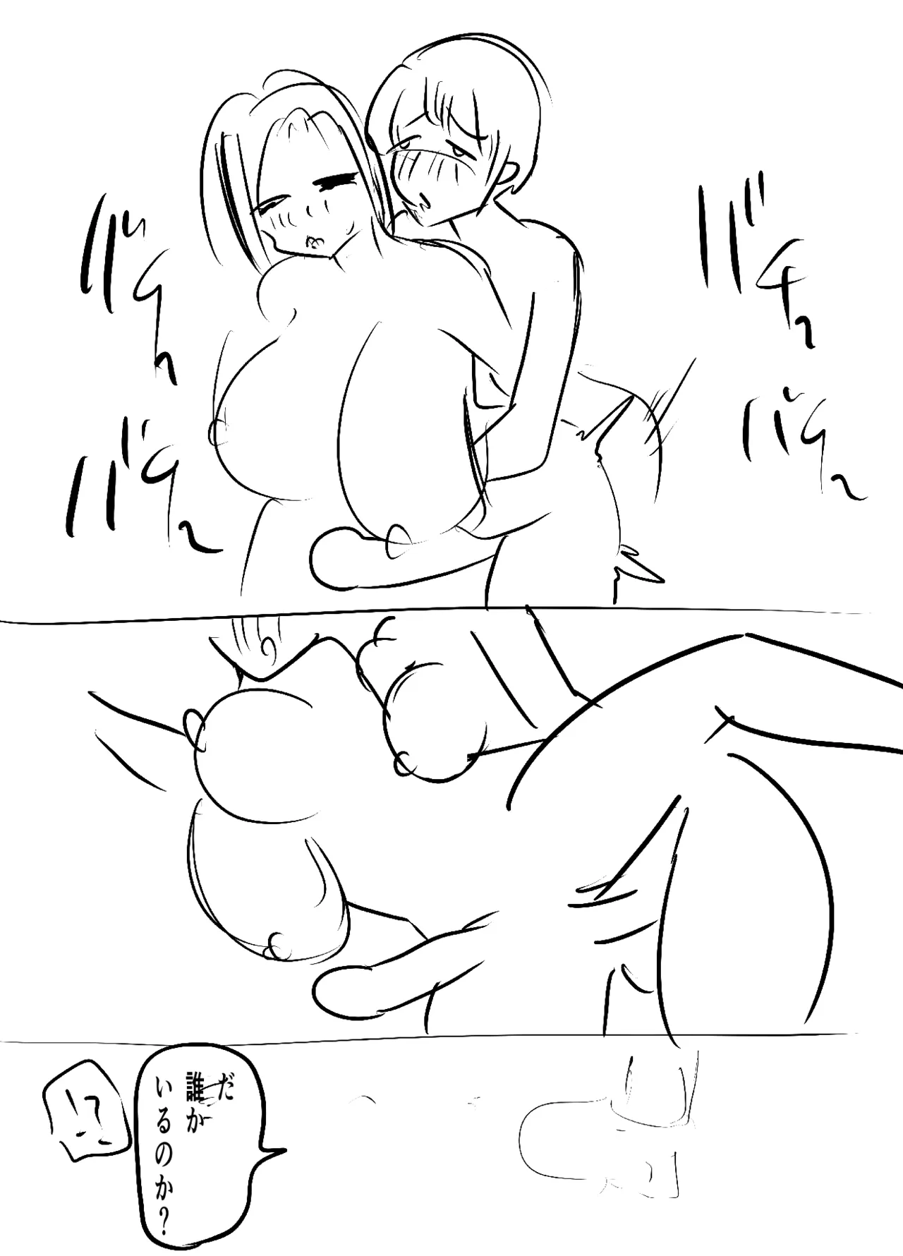 ふたなり母娘精液交換日記 Page.39
