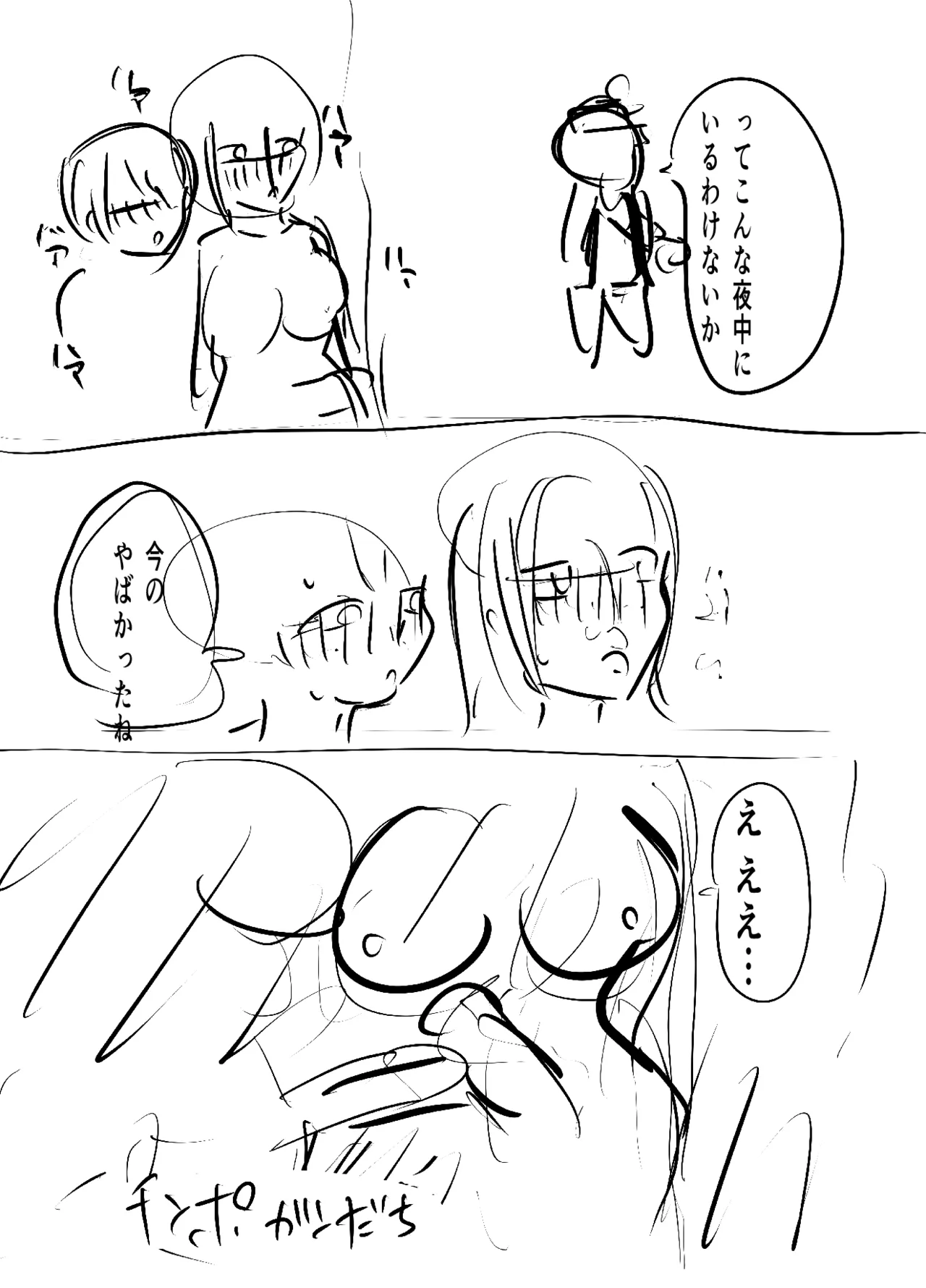 ふたなり母娘精液交換日記 Page.40