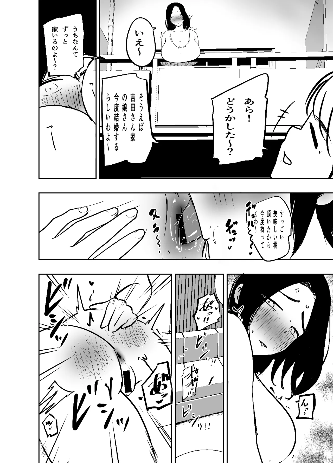 ふたなり母娘精液交換日記 Page.7