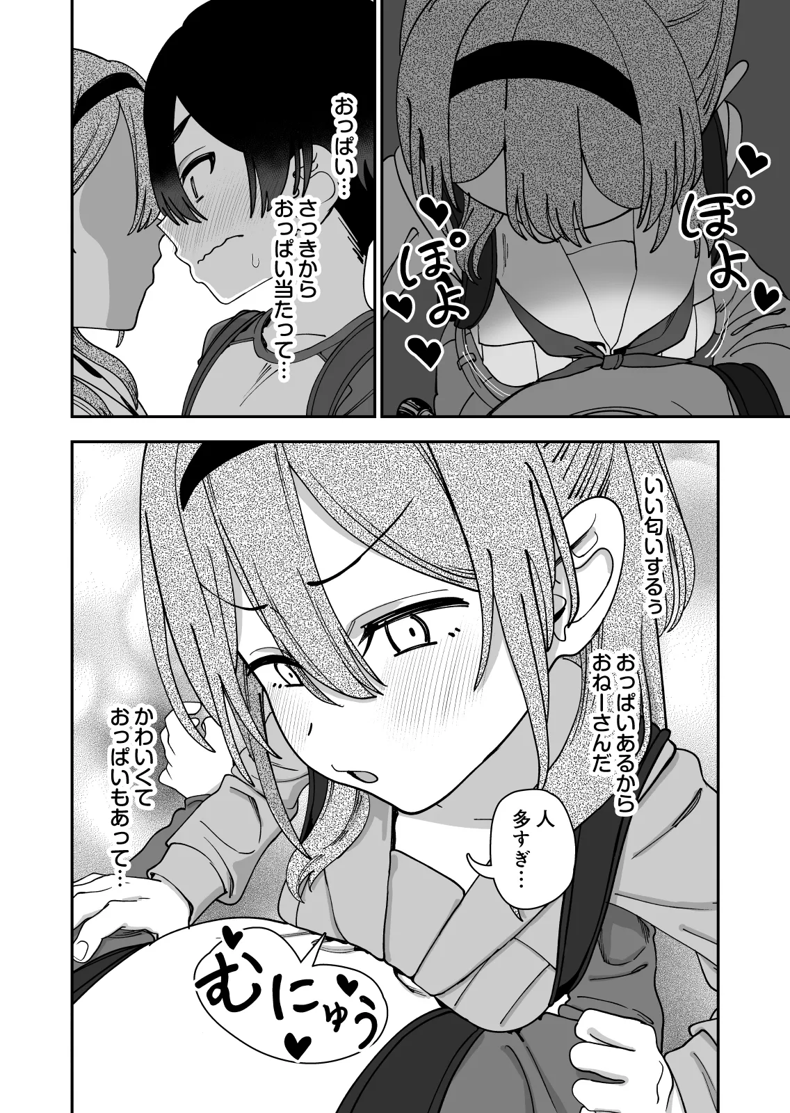 捕まえた童貞ショタで初エッチしてみた Page.14