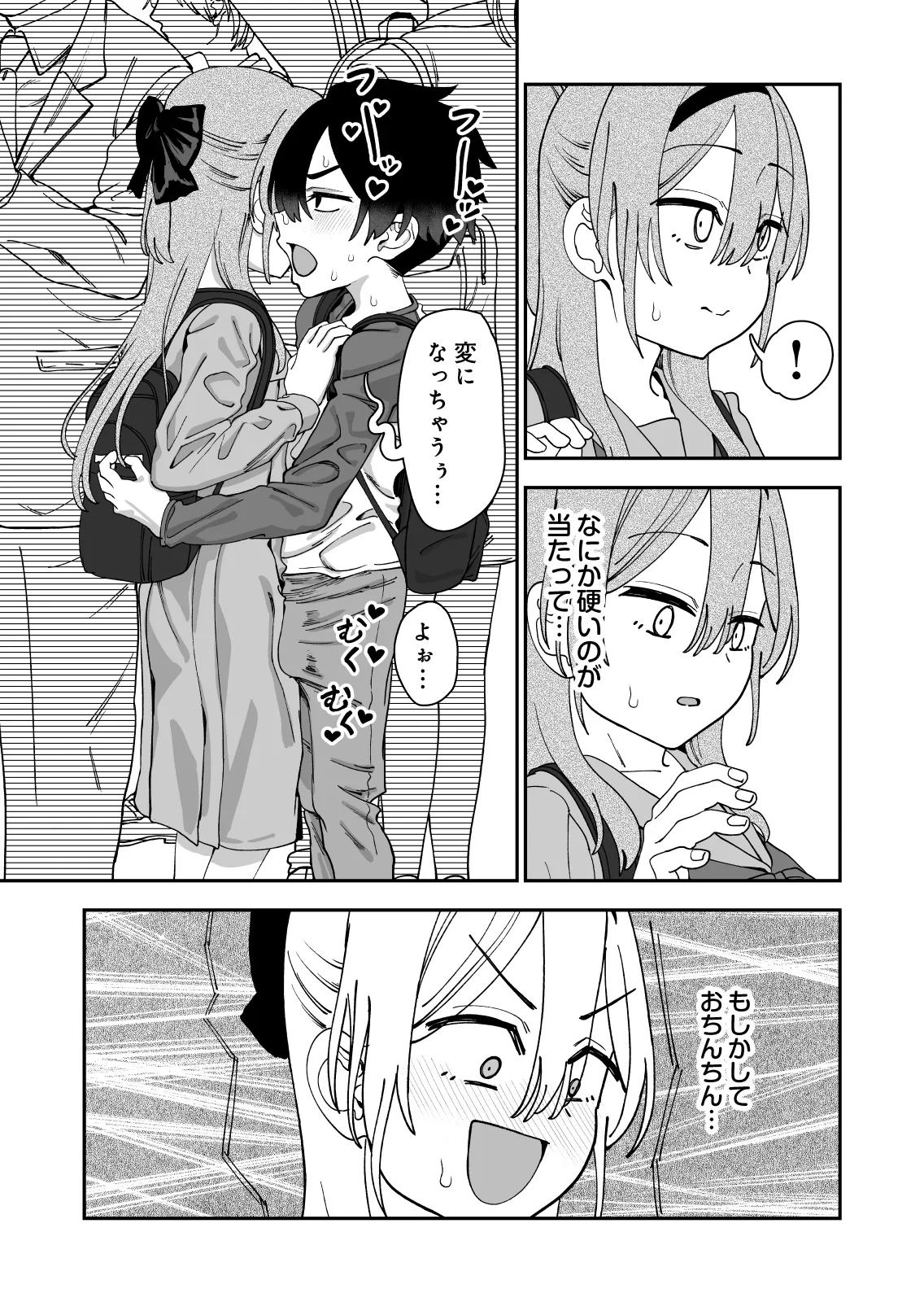 捕まえた童貞ショタで初エッチしてみた Page.15
