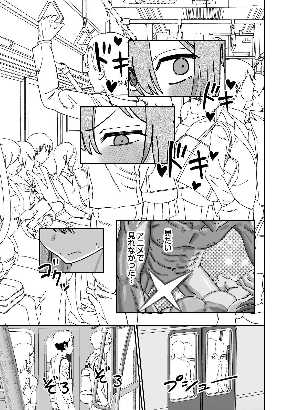 捕まえた童貞ショタで初エッチしてみた Page.17