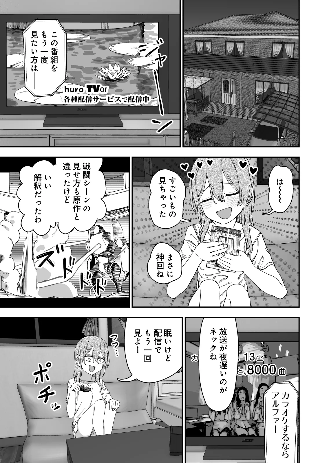 捕まえた童貞ショタで初エッチしてみた Page.3