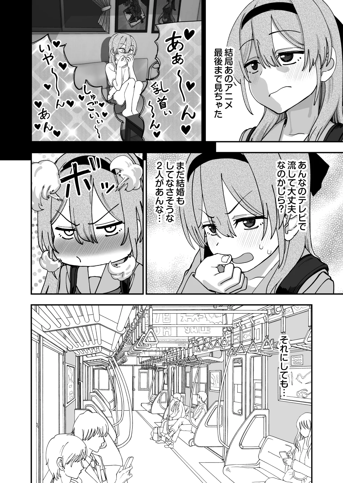 捕まえた童貞ショタで初エッチしてみた Page.6