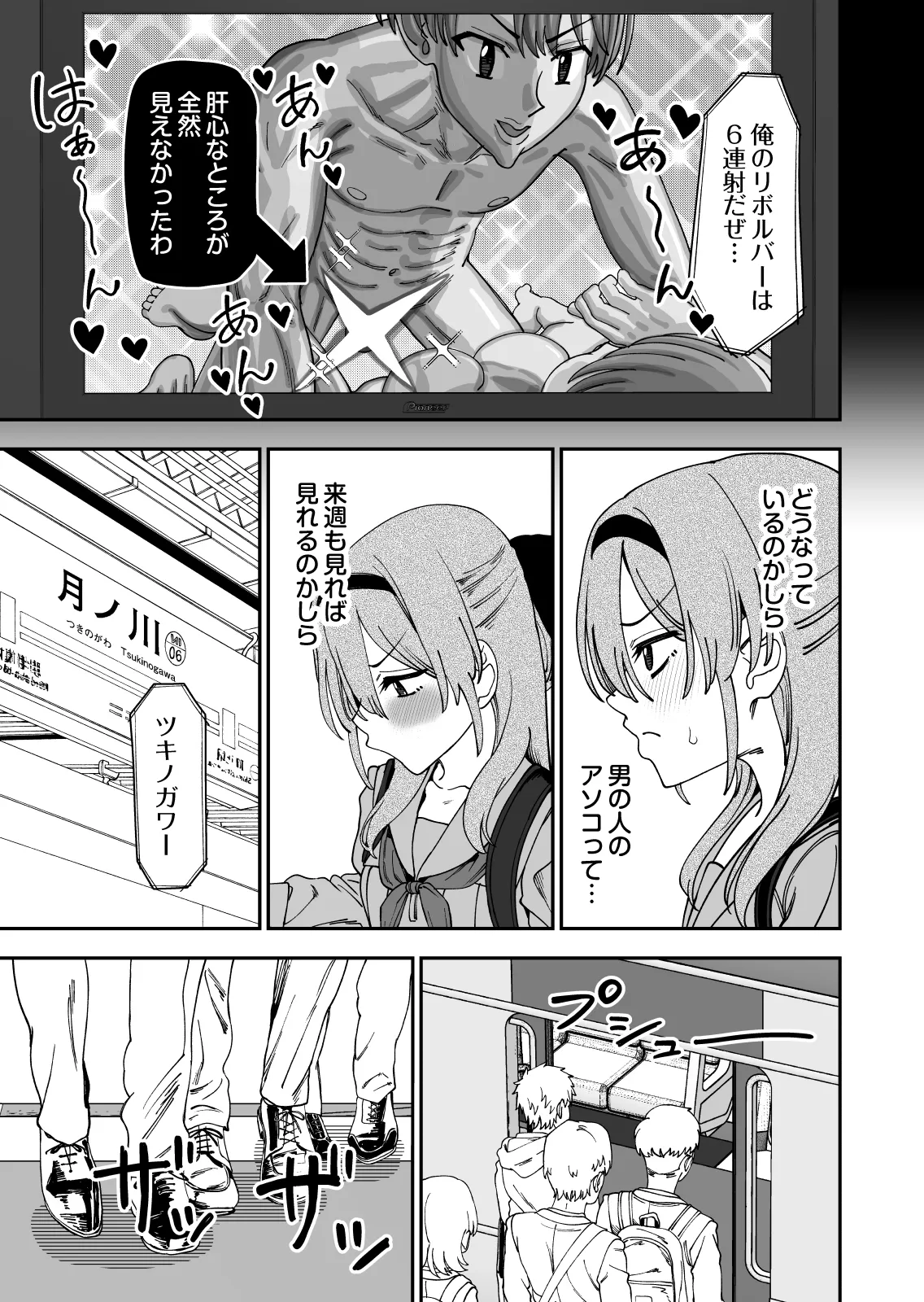 捕まえた童貞ショタで初エッチしてみた Page.7