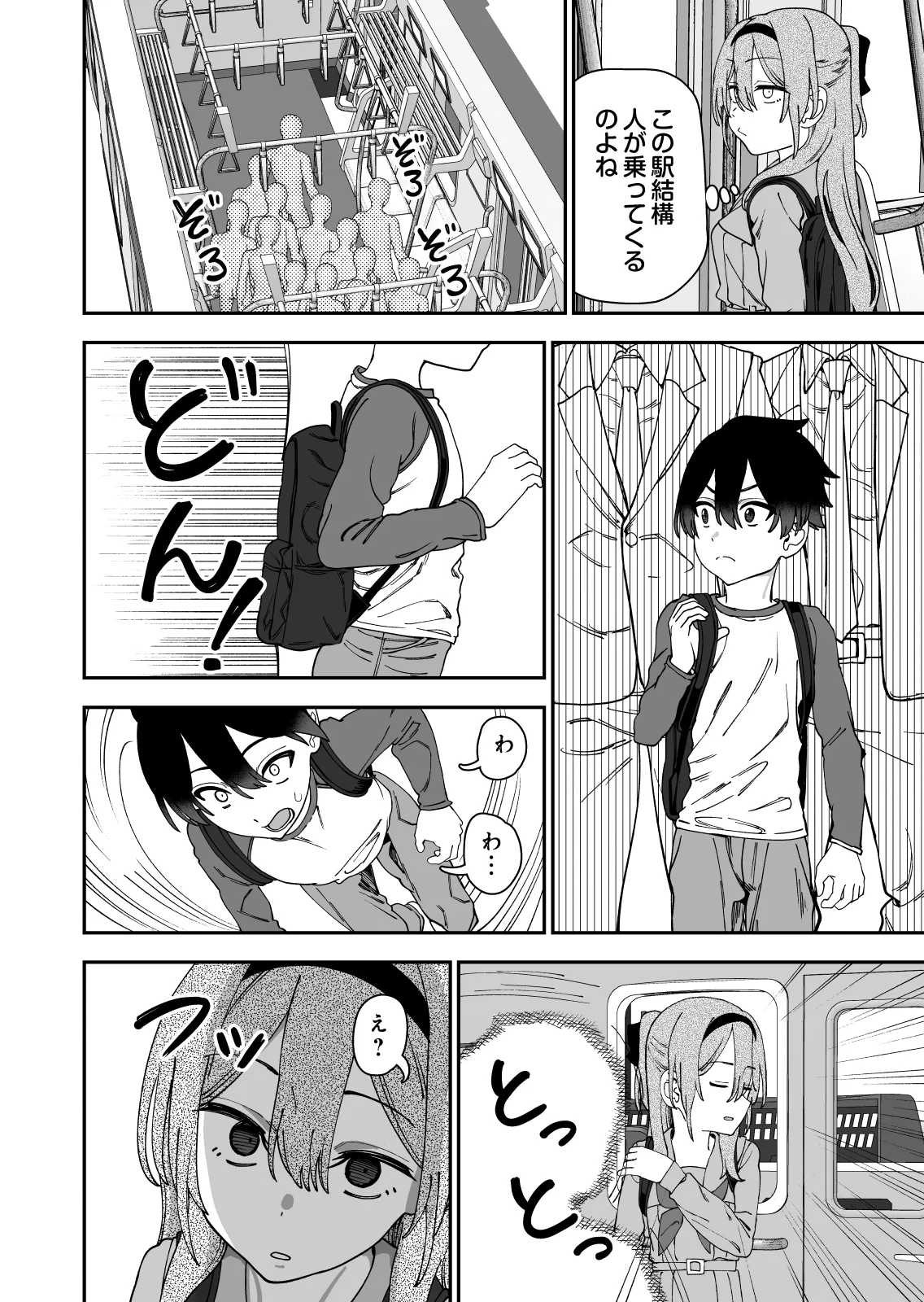 捕まえた童貞ショタで初エッチしてみた Page.8