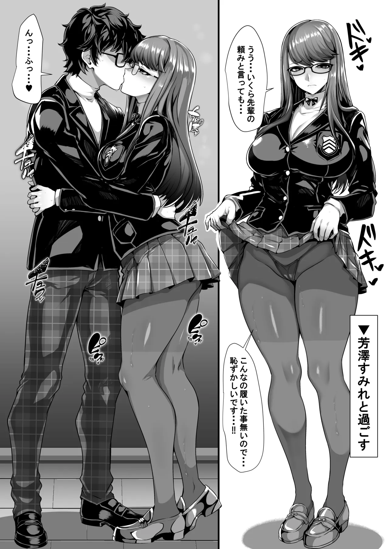 ATLUSのアレコレ Page.15