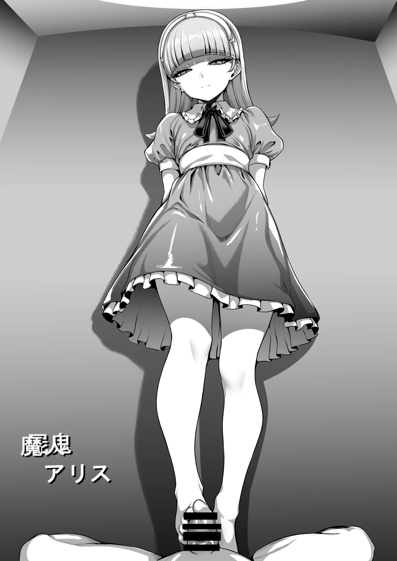 ATLUSのアレコレ Page.27