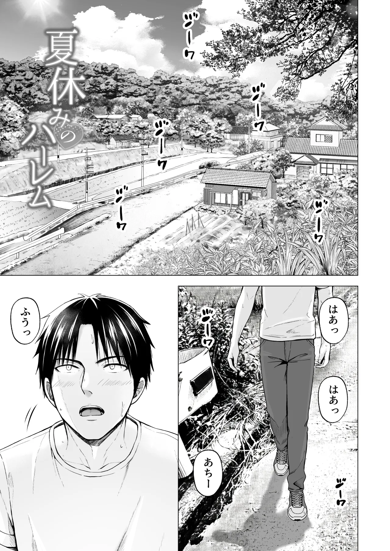 夏休みのハーレム2・姉〜田舎で姉妹ハーレム！優等生な姉に甘やかされH〜 Page.12
