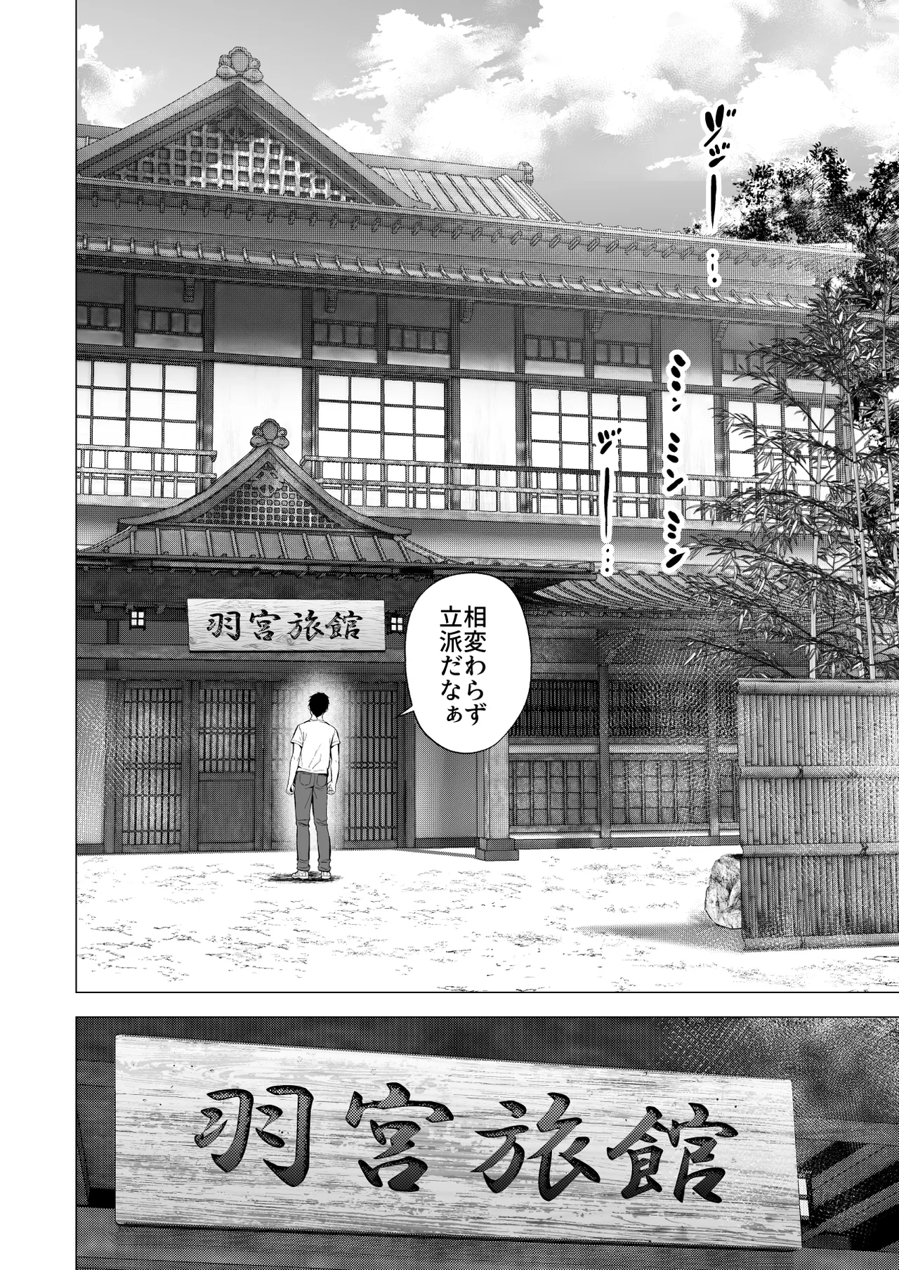 夏休みのハーレム2・姉〜田舎で姉妹ハーレム！優等生な姉に甘やかされH〜 Page.13