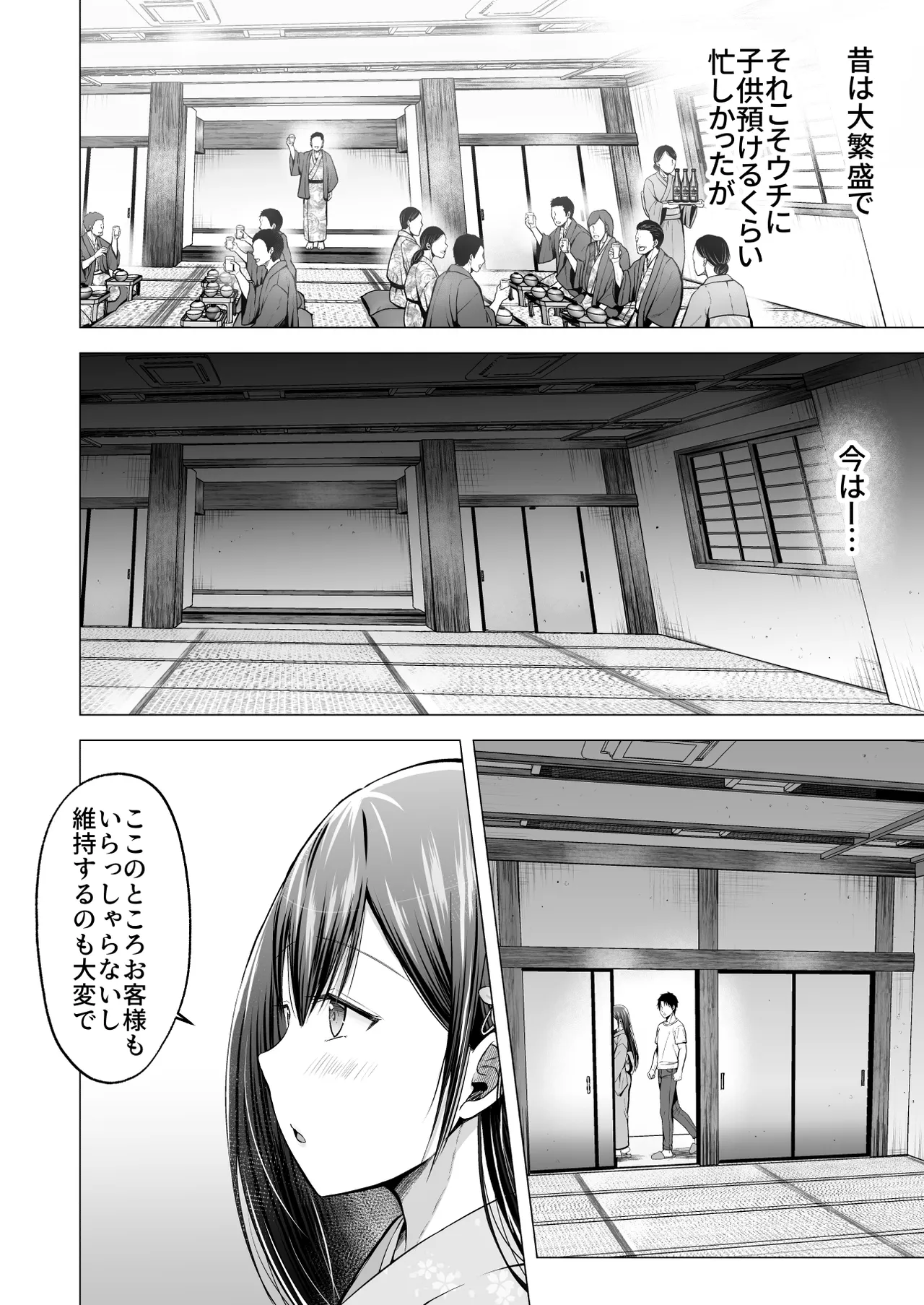夏休みのハーレム2・姉〜田舎で姉妹ハーレム！優等生な姉に甘やかされH〜 Page.15