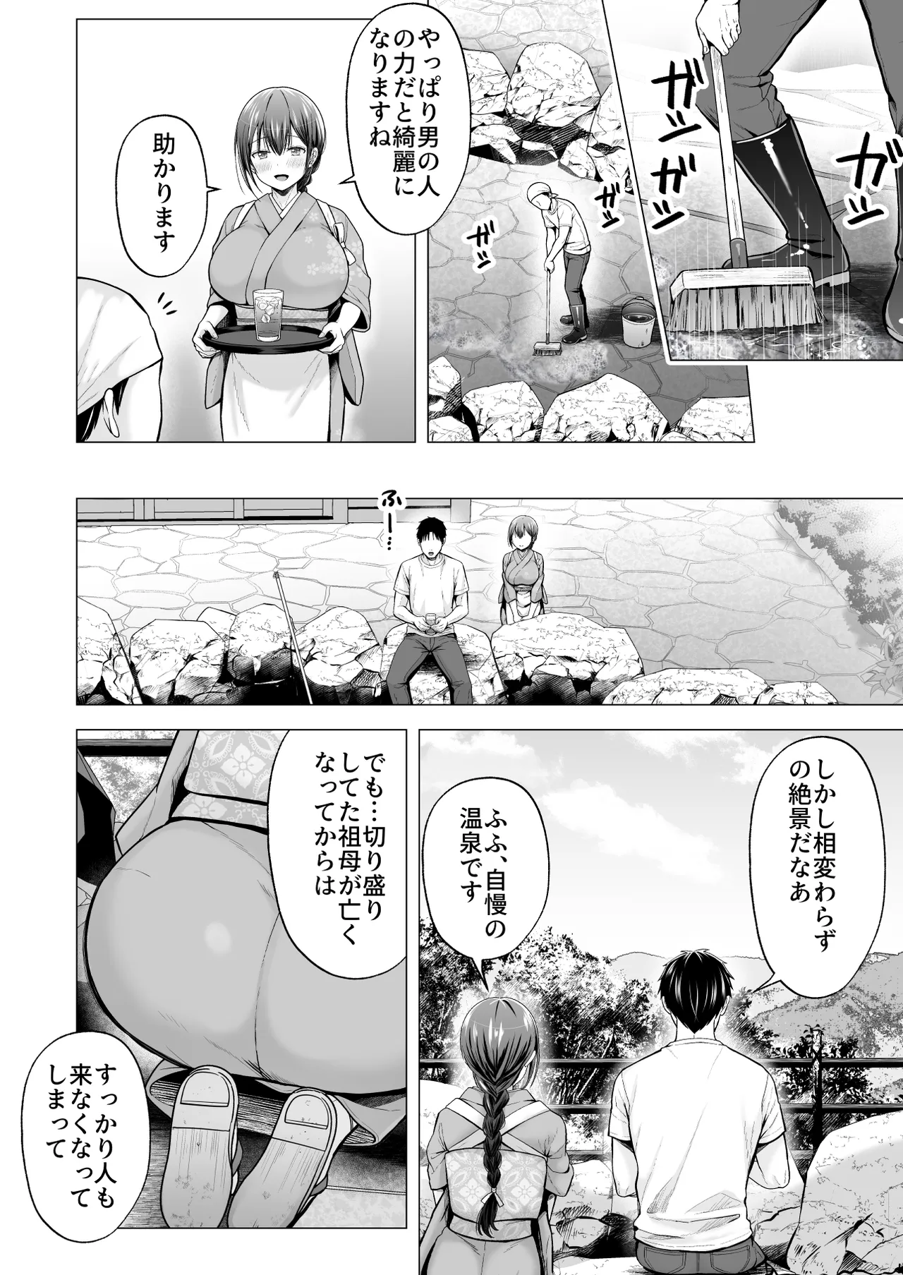 夏休みのハーレム2・姉〜田舎で姉妹ハーレム！優等生な姉に甘やかされH〜 Page.17