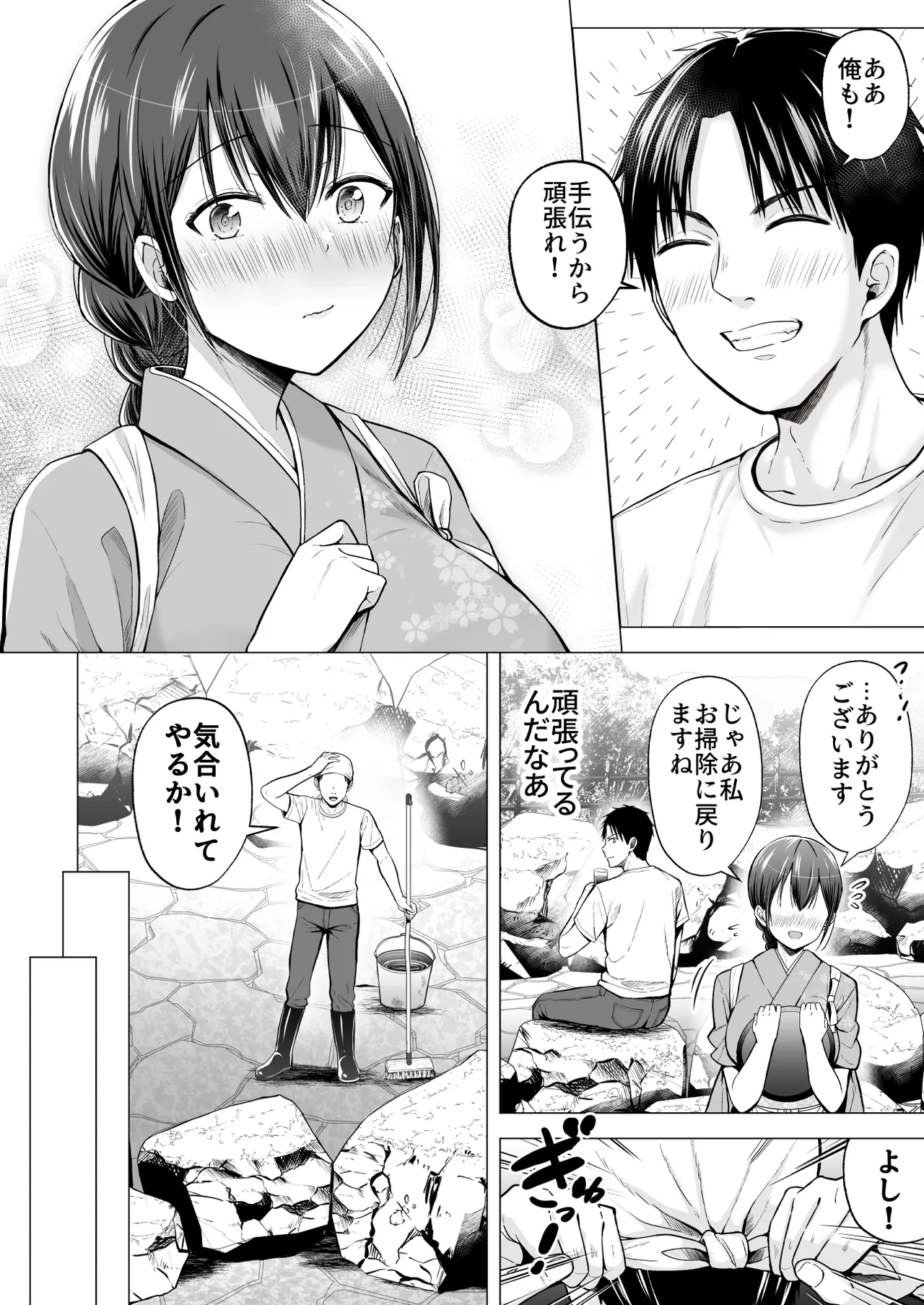 夏休みのハーレム2・姉〜田舎で姉妹ハーレム！優等生な姉に甘やかされH〜 Page.19