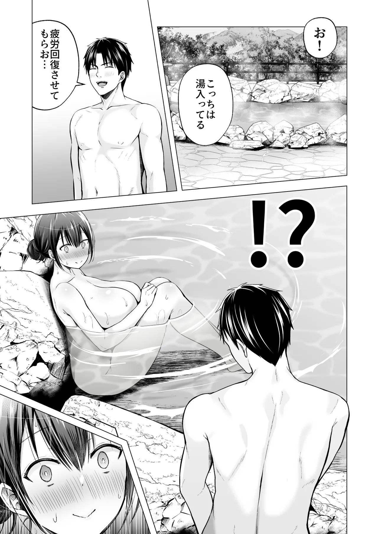 夏休みのハーレム2・姉〜田舎で姉妹ハーレム！優等生な姉に甘やかされH〜 Page.22
