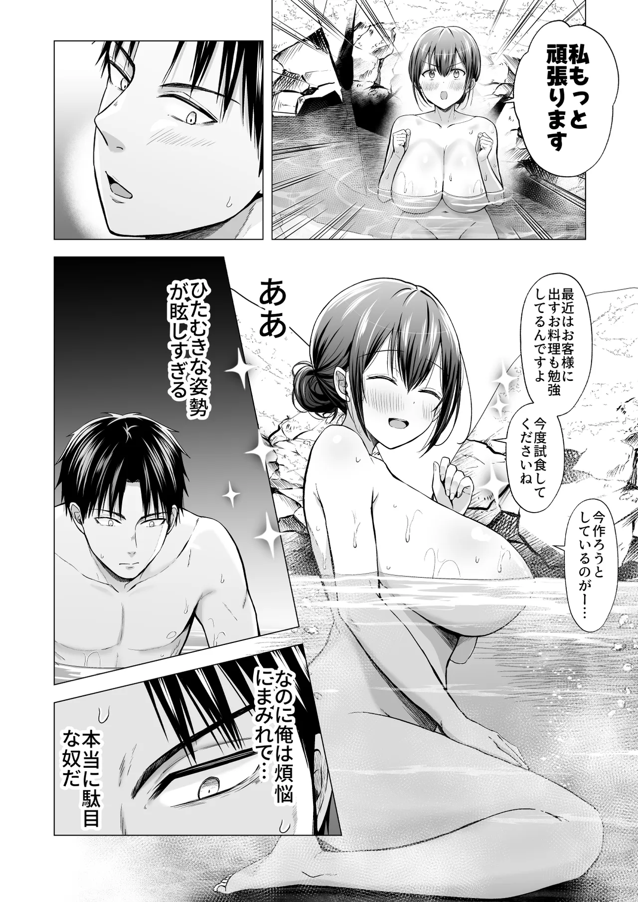 夏休みのハーレム2・姉〜田舎で姉妹ハーレム！優等生な姉に甘やかされH〜 Page.26