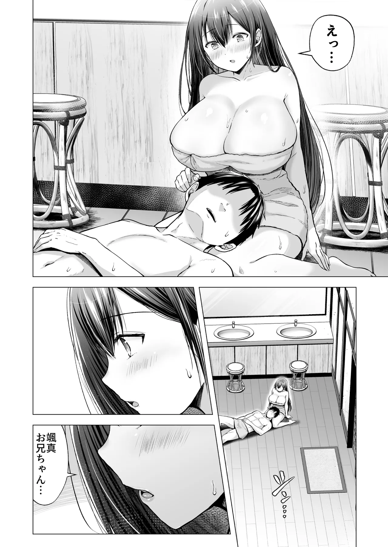 夏休みのハーレム2・姉〜田舎で姉妹ハーレム！優等生な姉に甘やかされH〜 Page.29