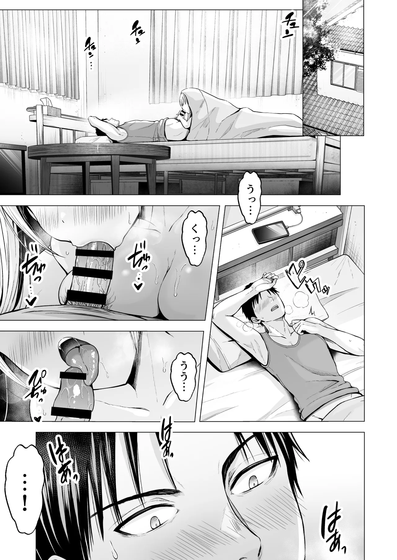 夏休みのハーレム2・姉〜田舎で姉妹ハーレム！優等生な姉に甘やかされH〜 Page.4
