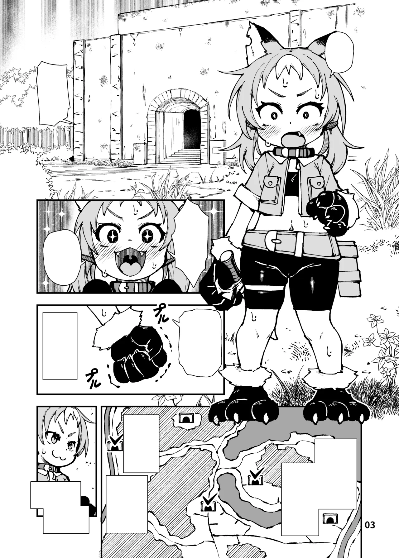 死なないアクメデストラップダンジョン Page.43