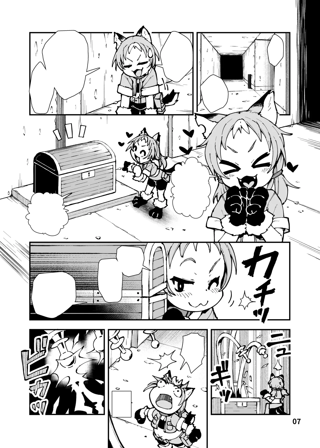 死なないアクメデストラップダンジョン Page.47