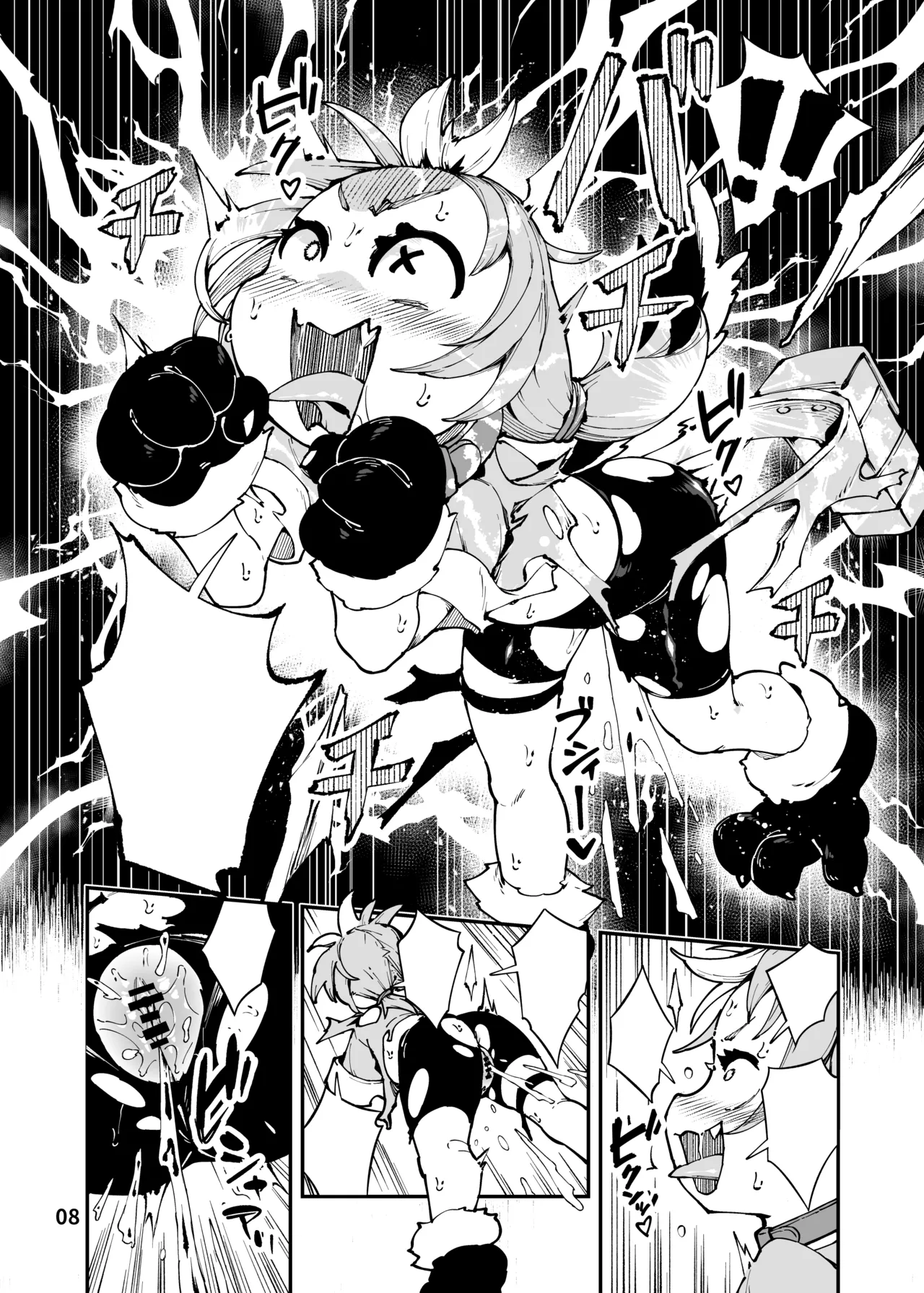 死なないアクメデストラップダンジョン Page.48