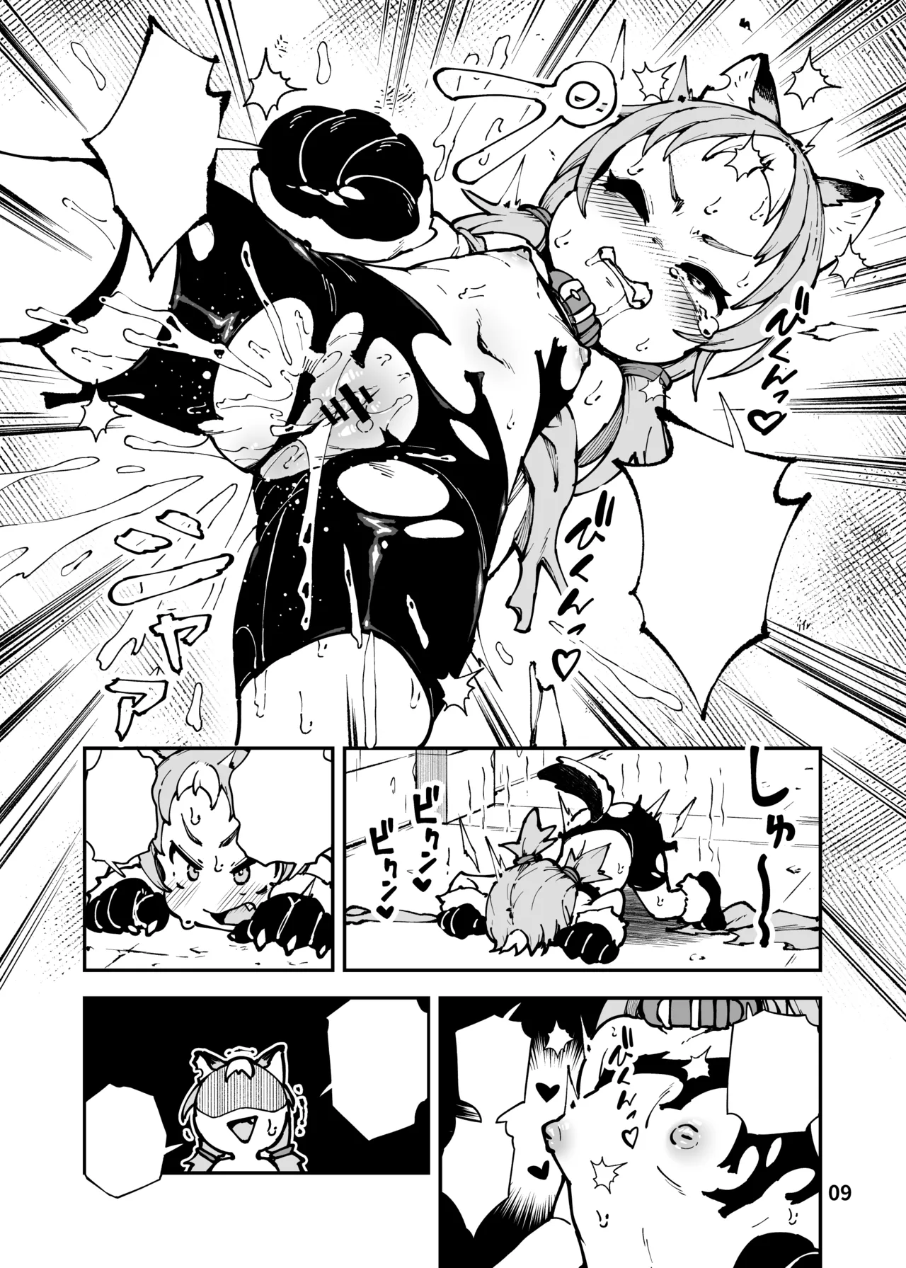 死なないアクメデストラップダンジョン Page.49