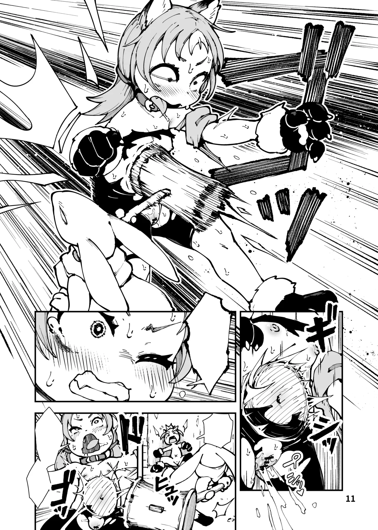 死なないアクメデストラップダンジョン Page.51