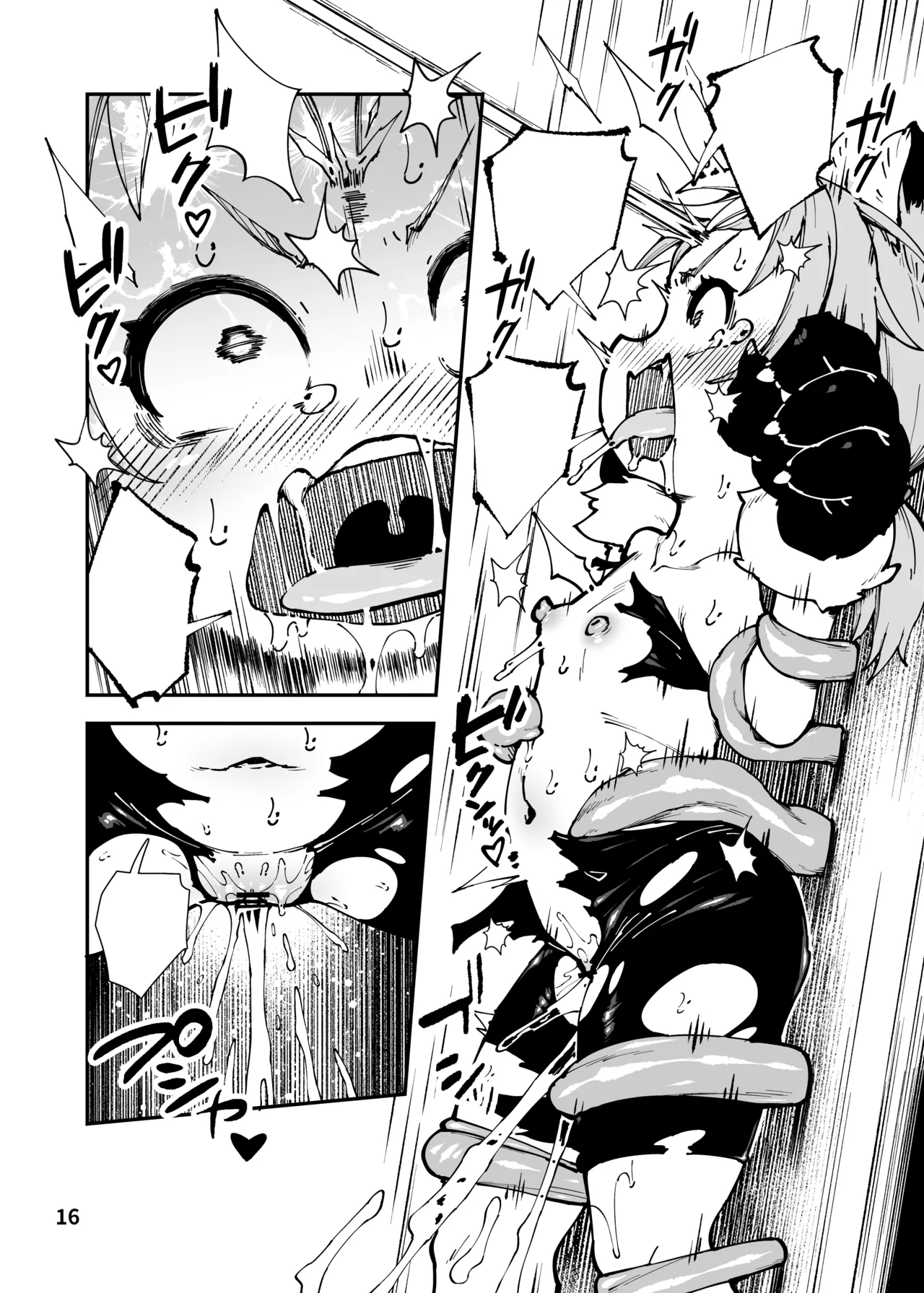 死なないアクメデストラップダンジョン Page.56
