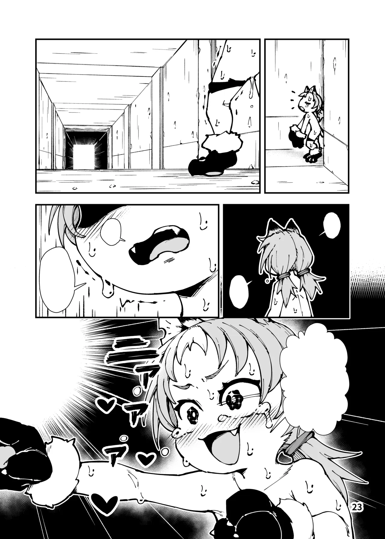 死なないアクメデストラップダンジョン Page.63
