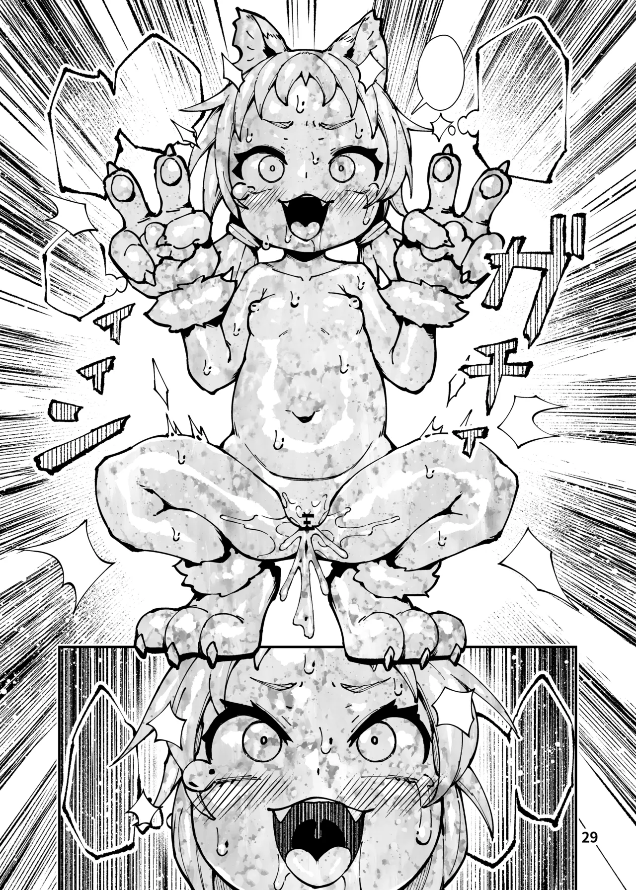 死なないアクメデストラップダンジョン Page.69