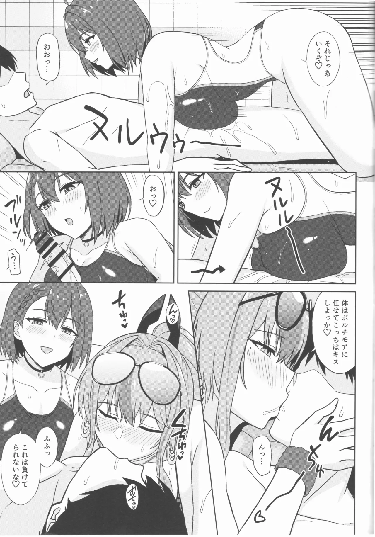 待ってこれ本当にマッサージなの!? Page.10