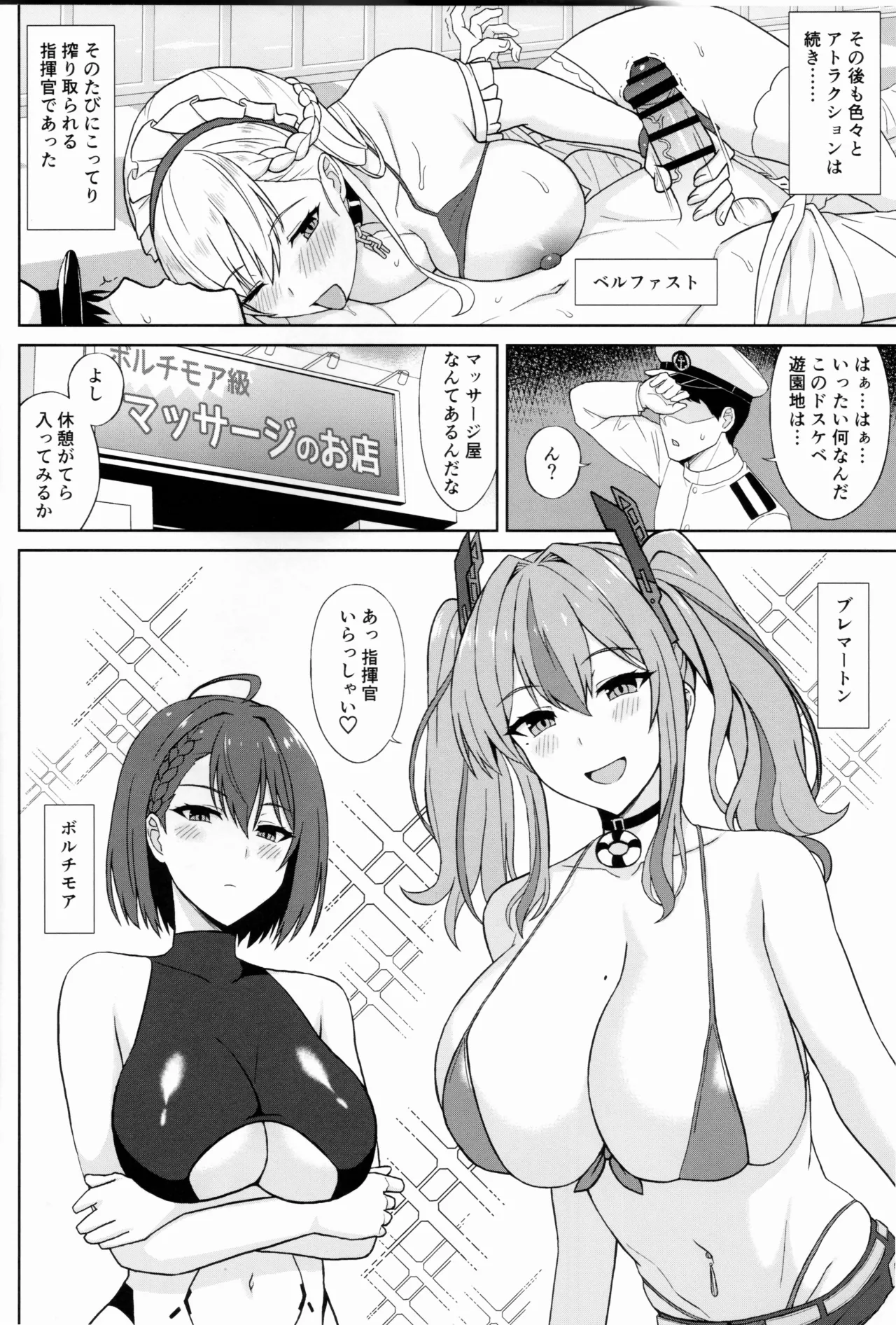 待ってこれ本当にマッサージなの!? Page.5