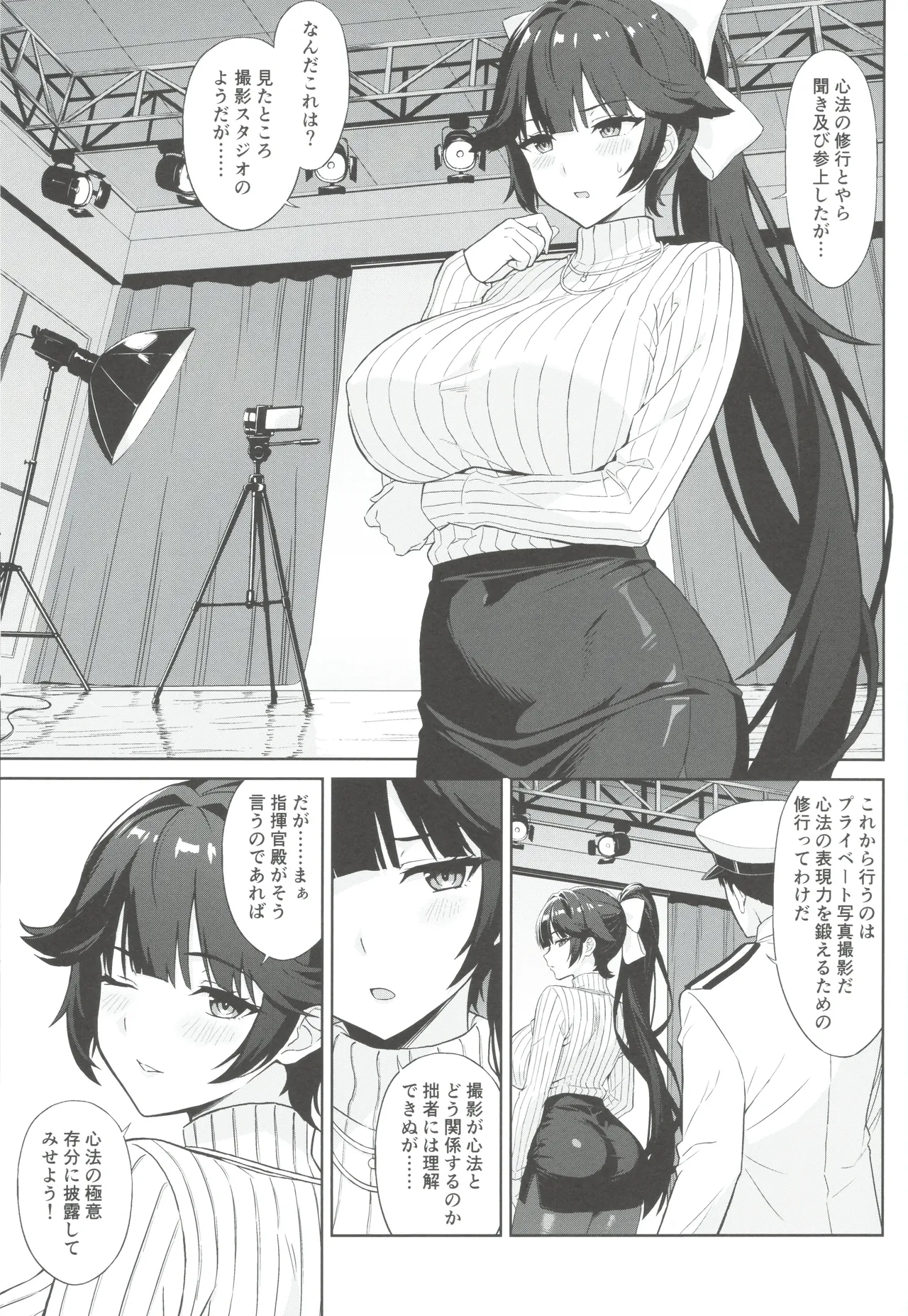 高雄の心法撮影会 Page.2