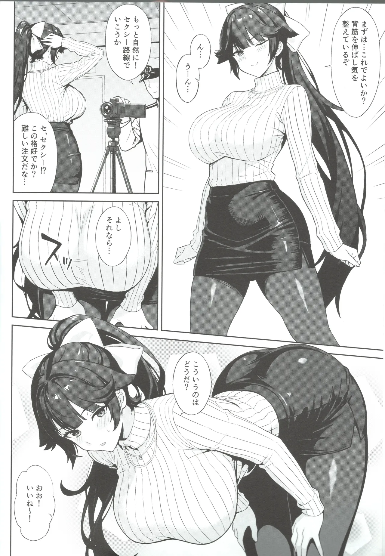高雄の心法撮影会 Page.3