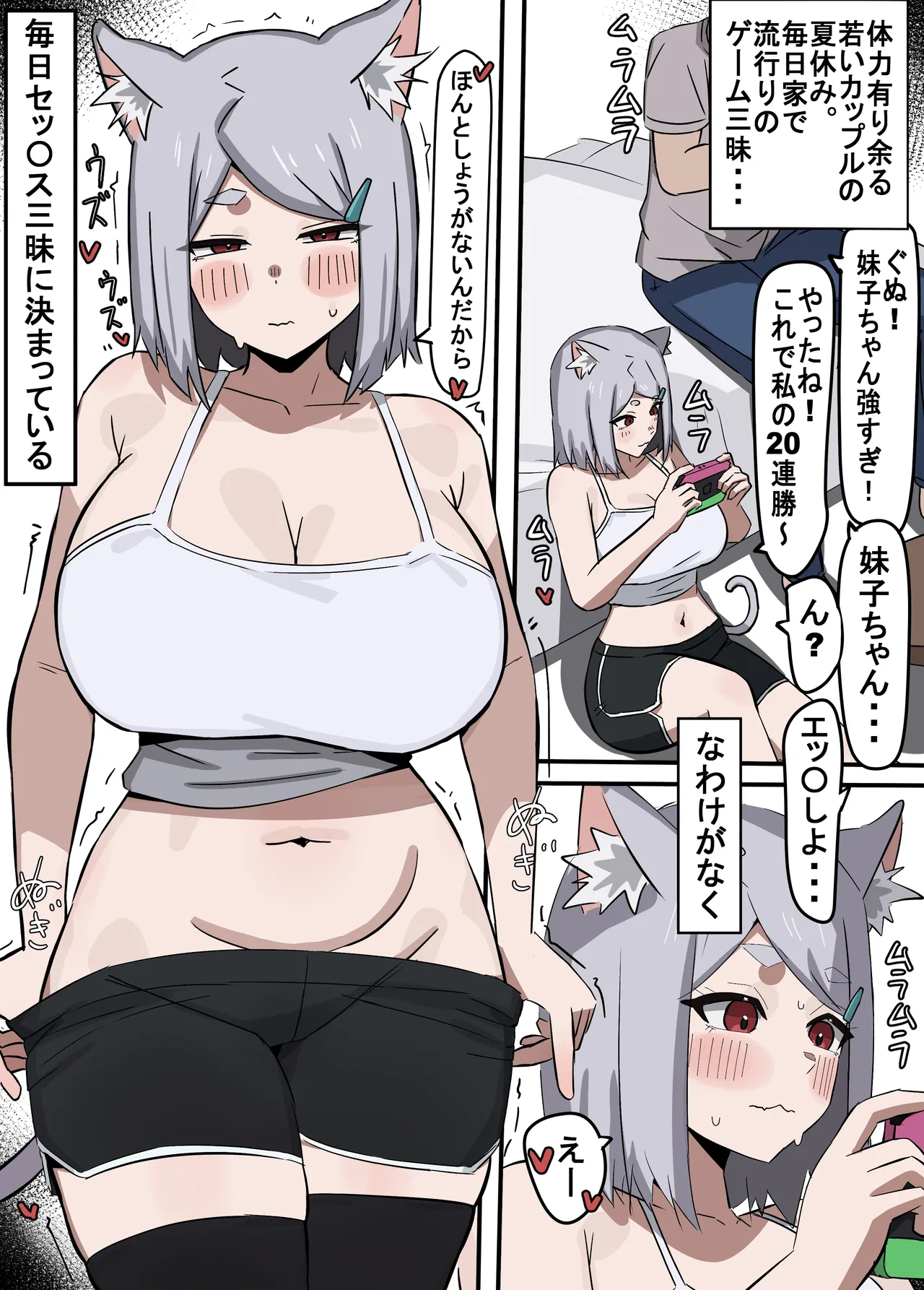 妹子ちゃんごめん... Page.2