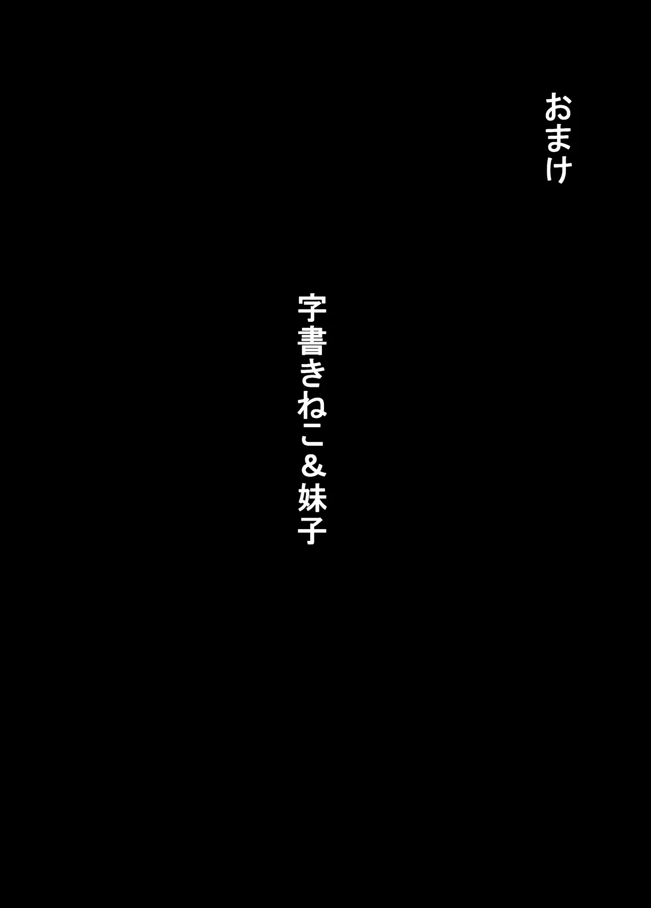 妹子ちゃんごめん... Page.21