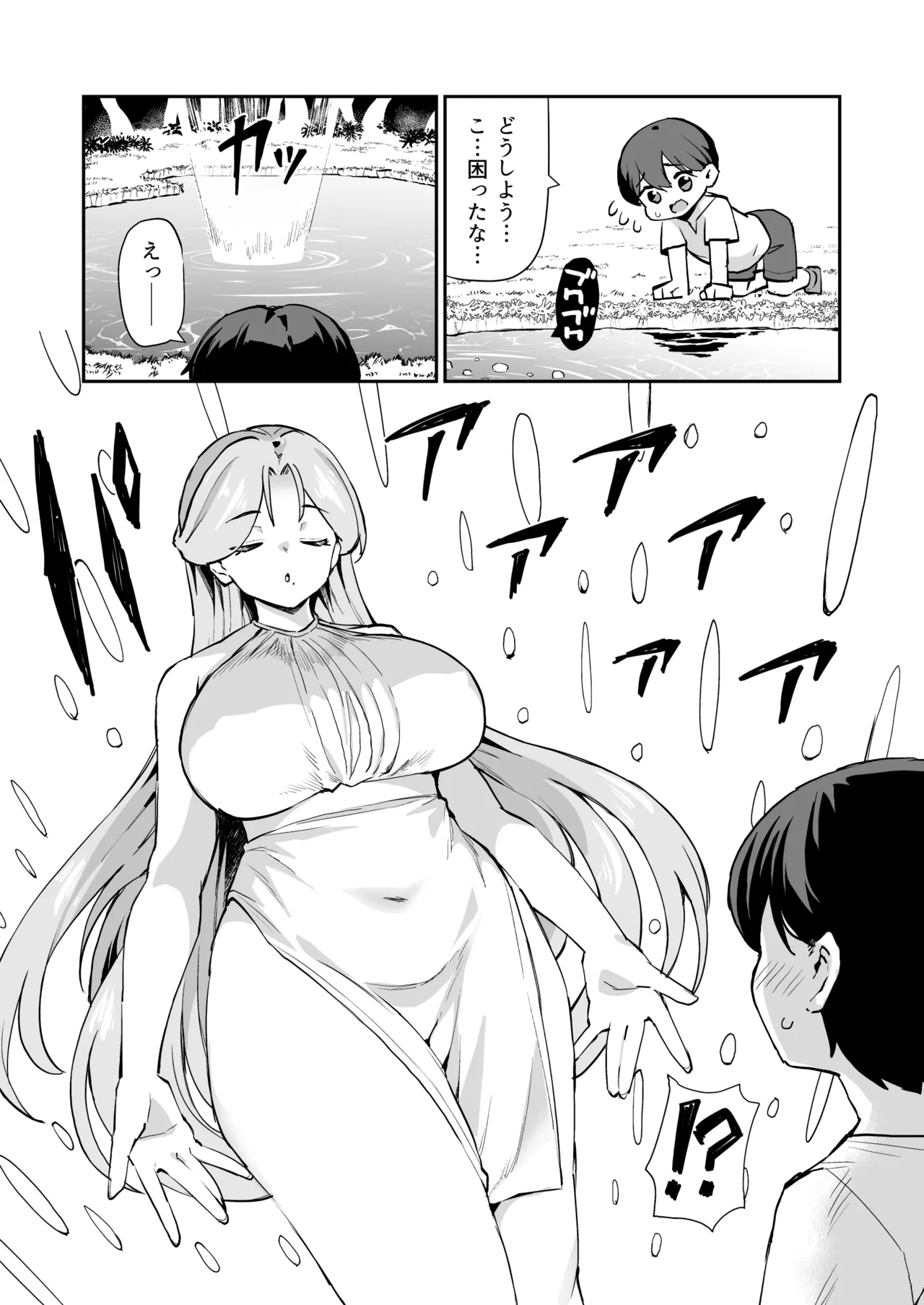 ぼくの女神さま Page.3