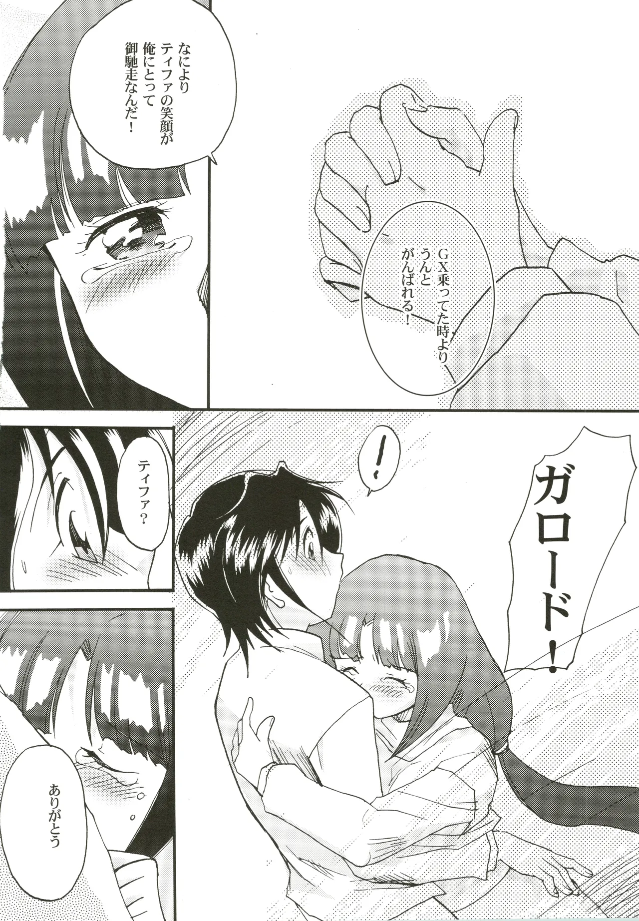 DREAMS Page.10