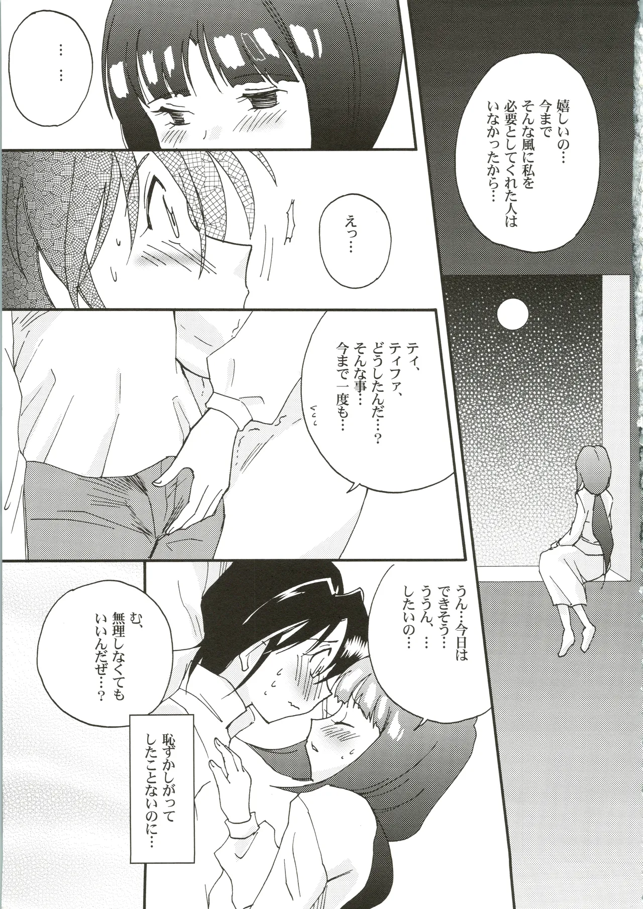 DREAMS Page.11