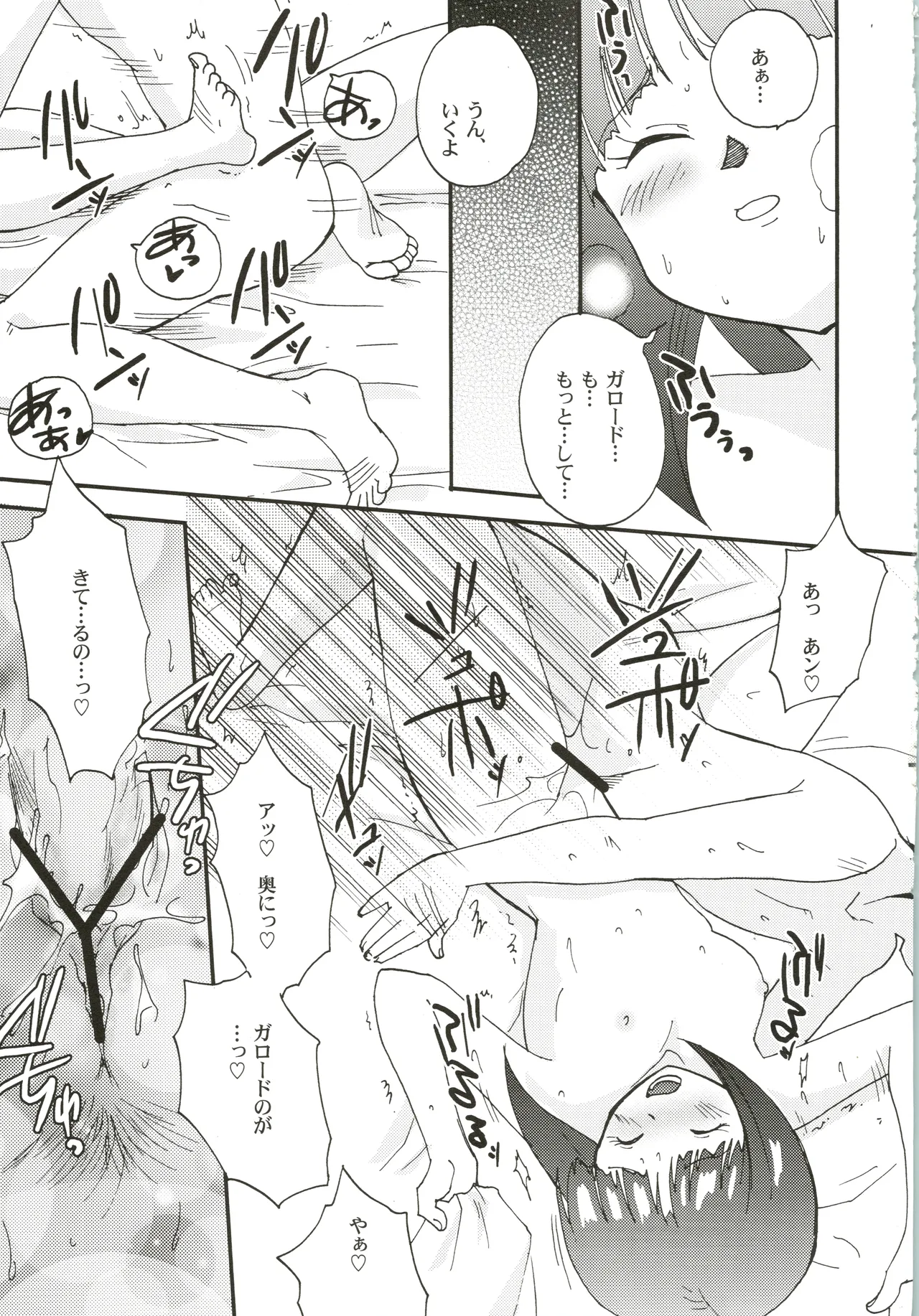 DREAMS Page.15